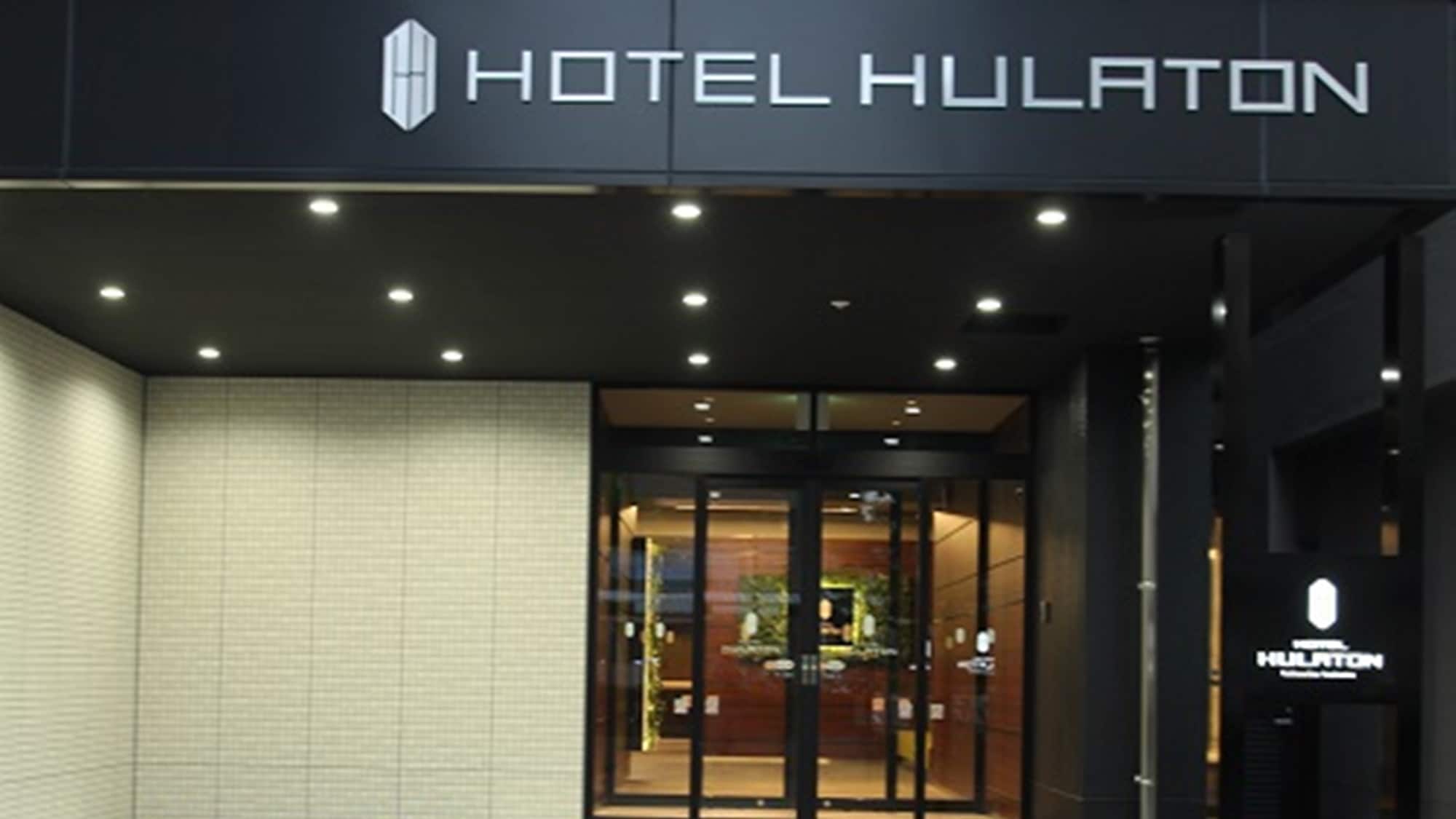 Exterior | Hotel Fraton Fukuoka Hakata, which opened in August 2018. A hotel with a cool and stylish space