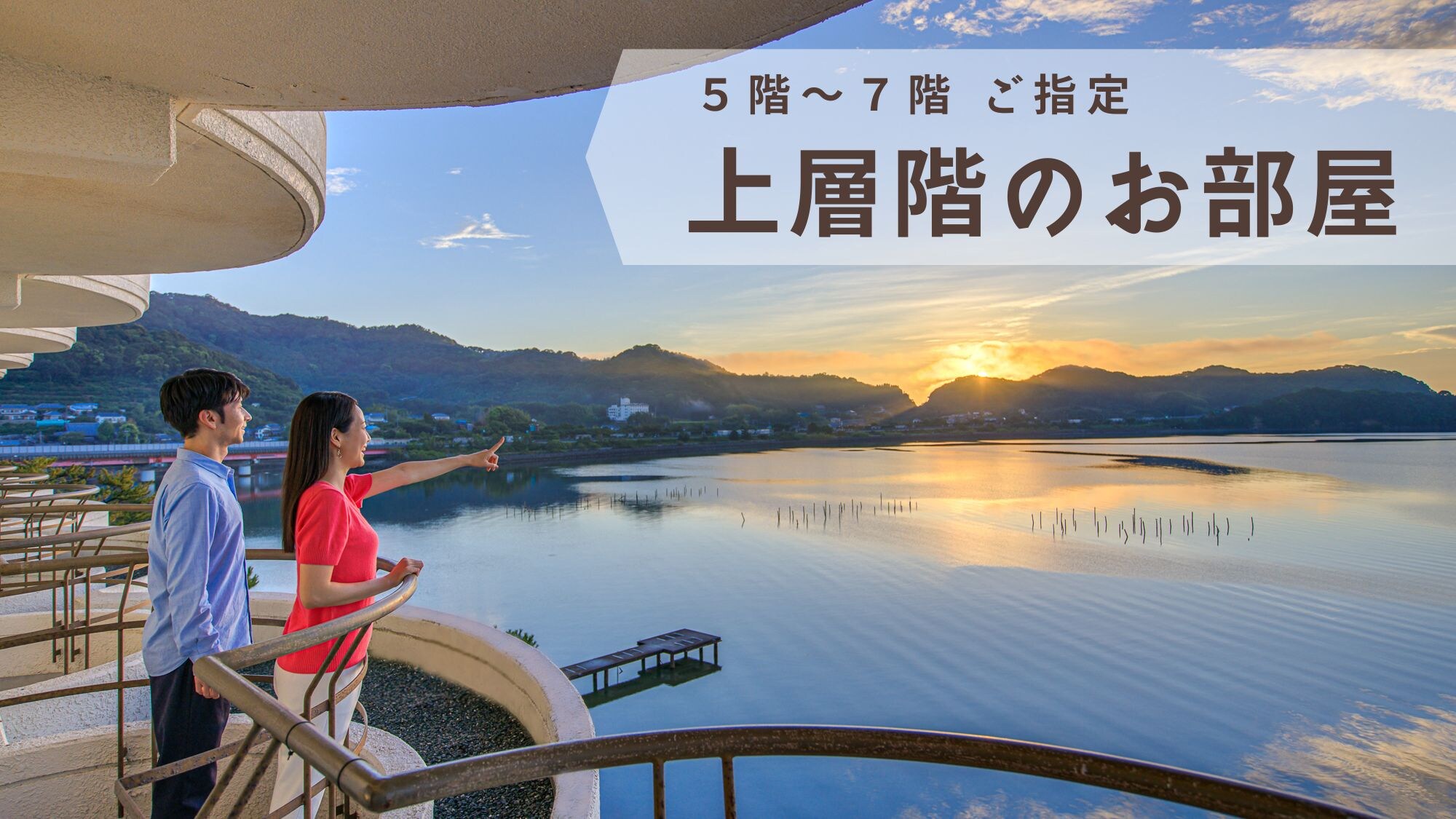 指定較高樓層