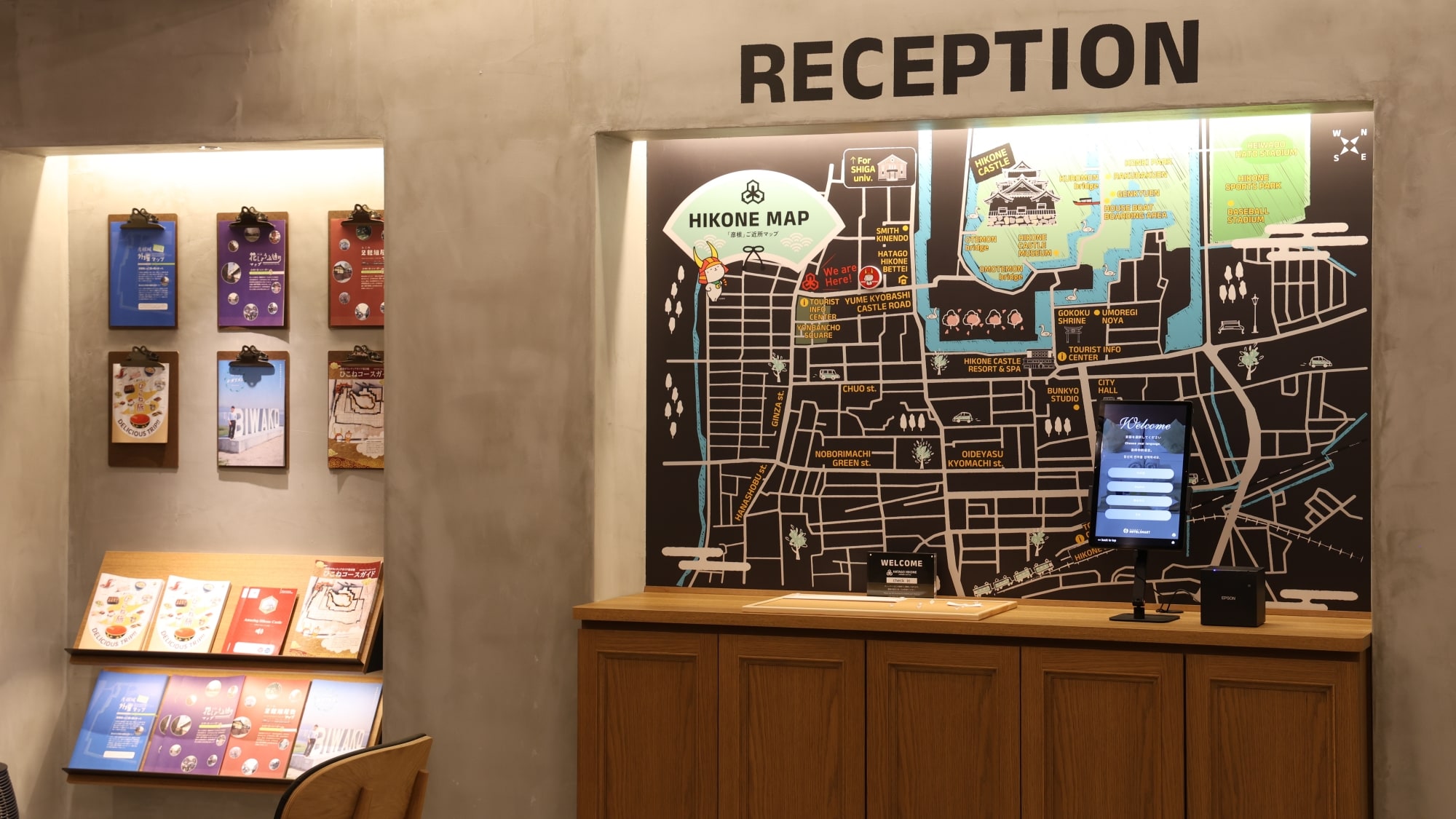 แผนกต้อนรับ