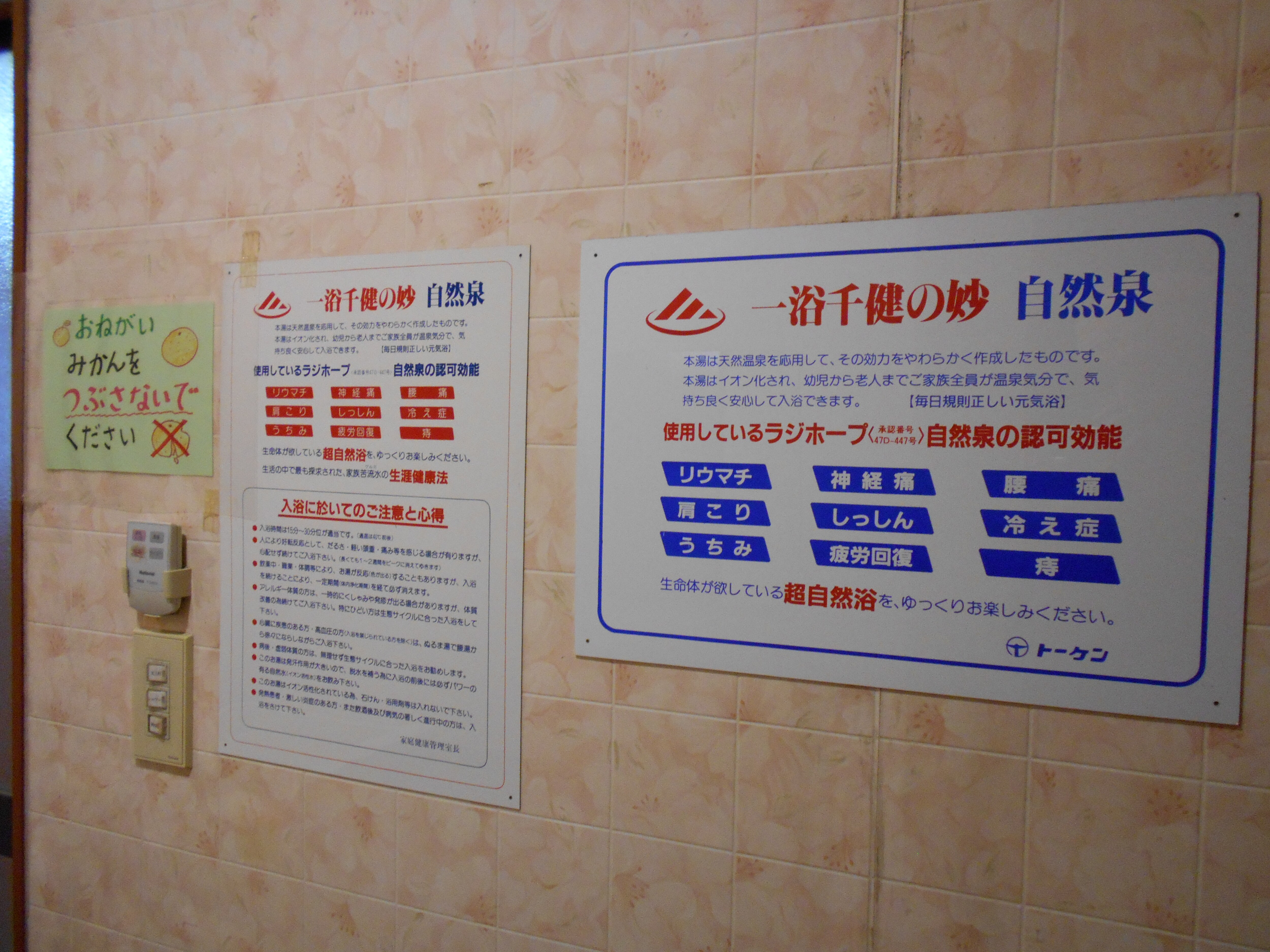 镭喷泉