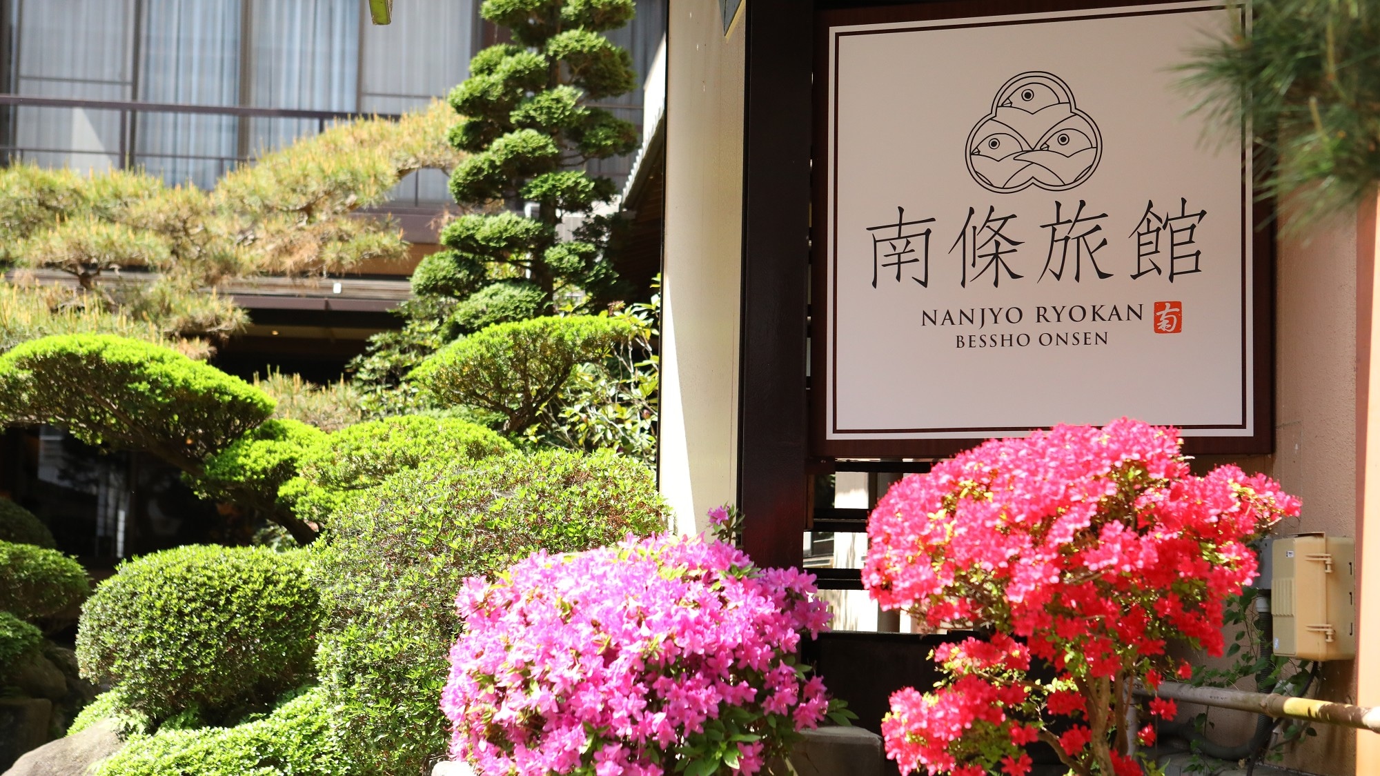 An example of the facility exterior