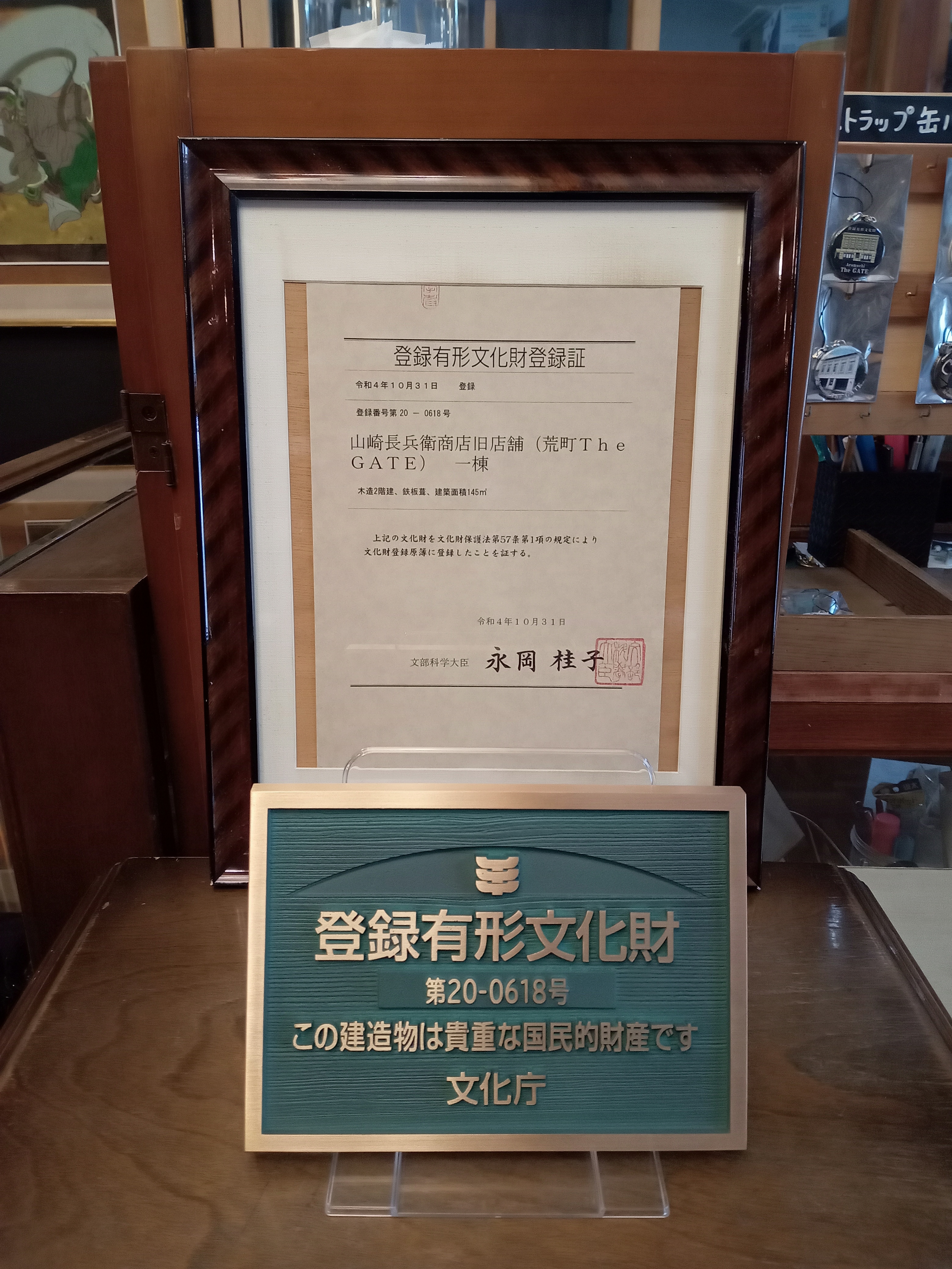 Registered Tangible Cultural Property Certification Plate