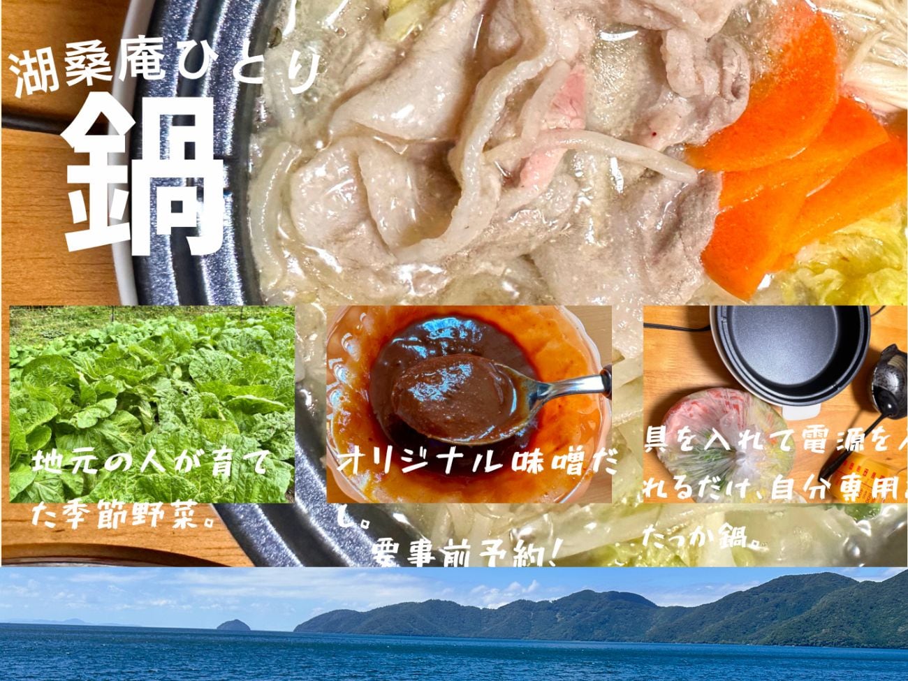 Kosoan Solo Hot Pot
