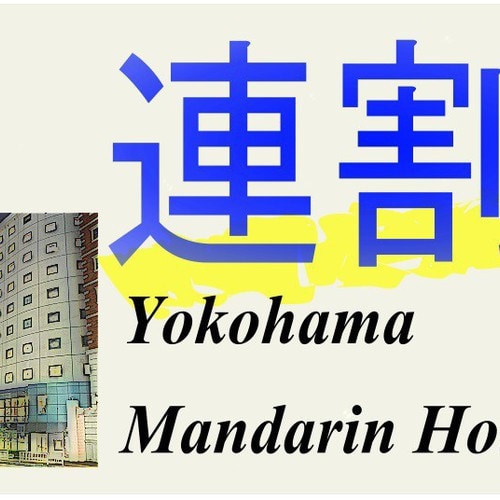 Consecutive discount