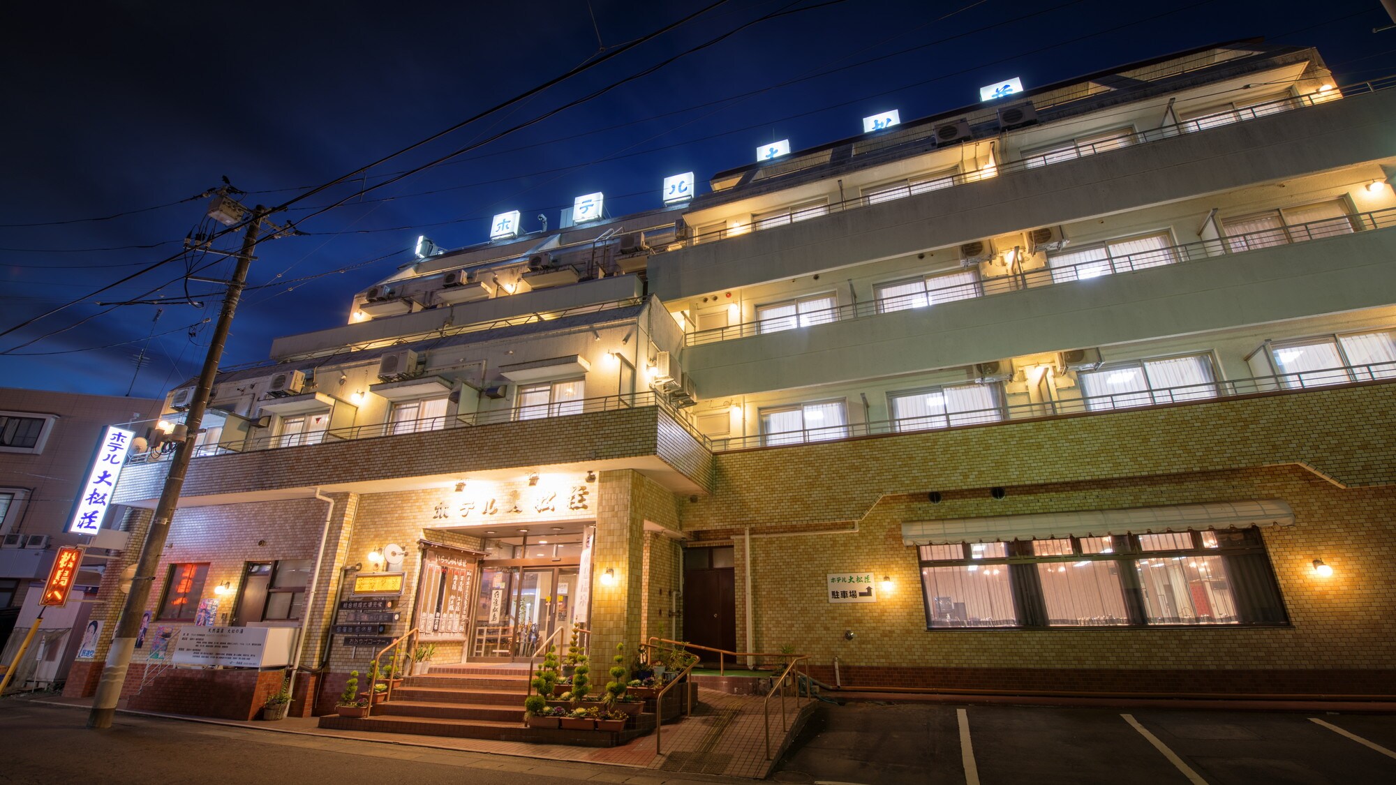 โรงแรมมัตสึชิมะ ออนเซ็น ไดมัตสึโซะ