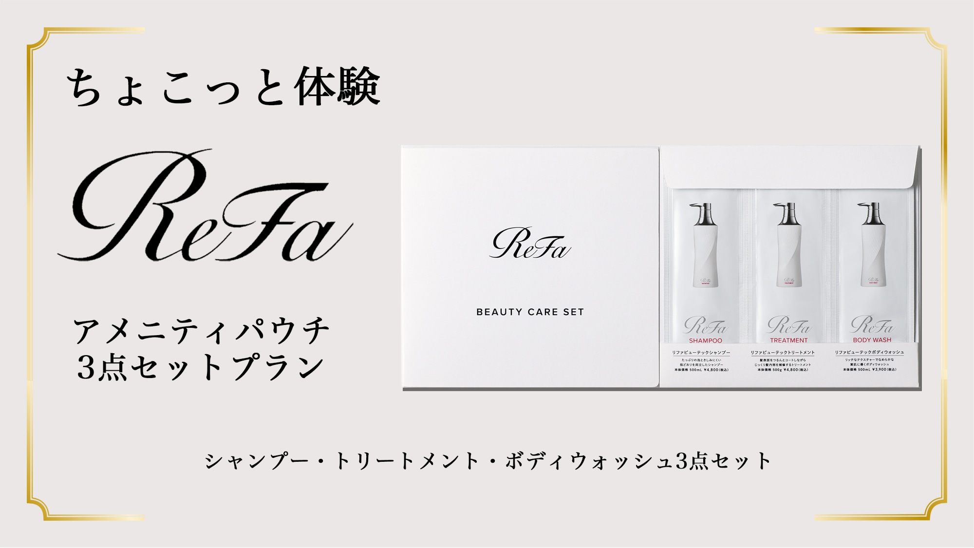 リファプラン