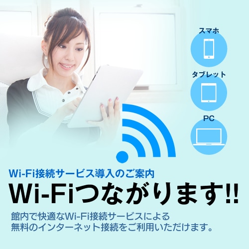 Free Wi-Fi