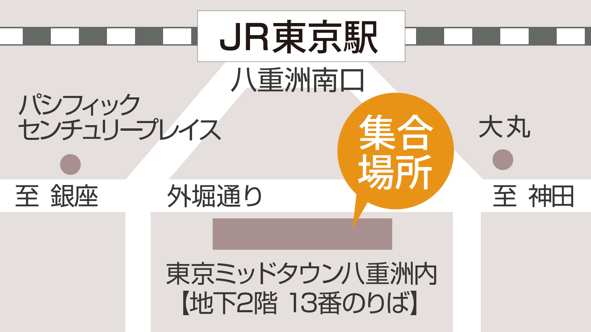 [Tokyo Station boarding location] Tokyo Midtown Yaesu, 2nd basement floor, bus stop 13, meeting time 8:20