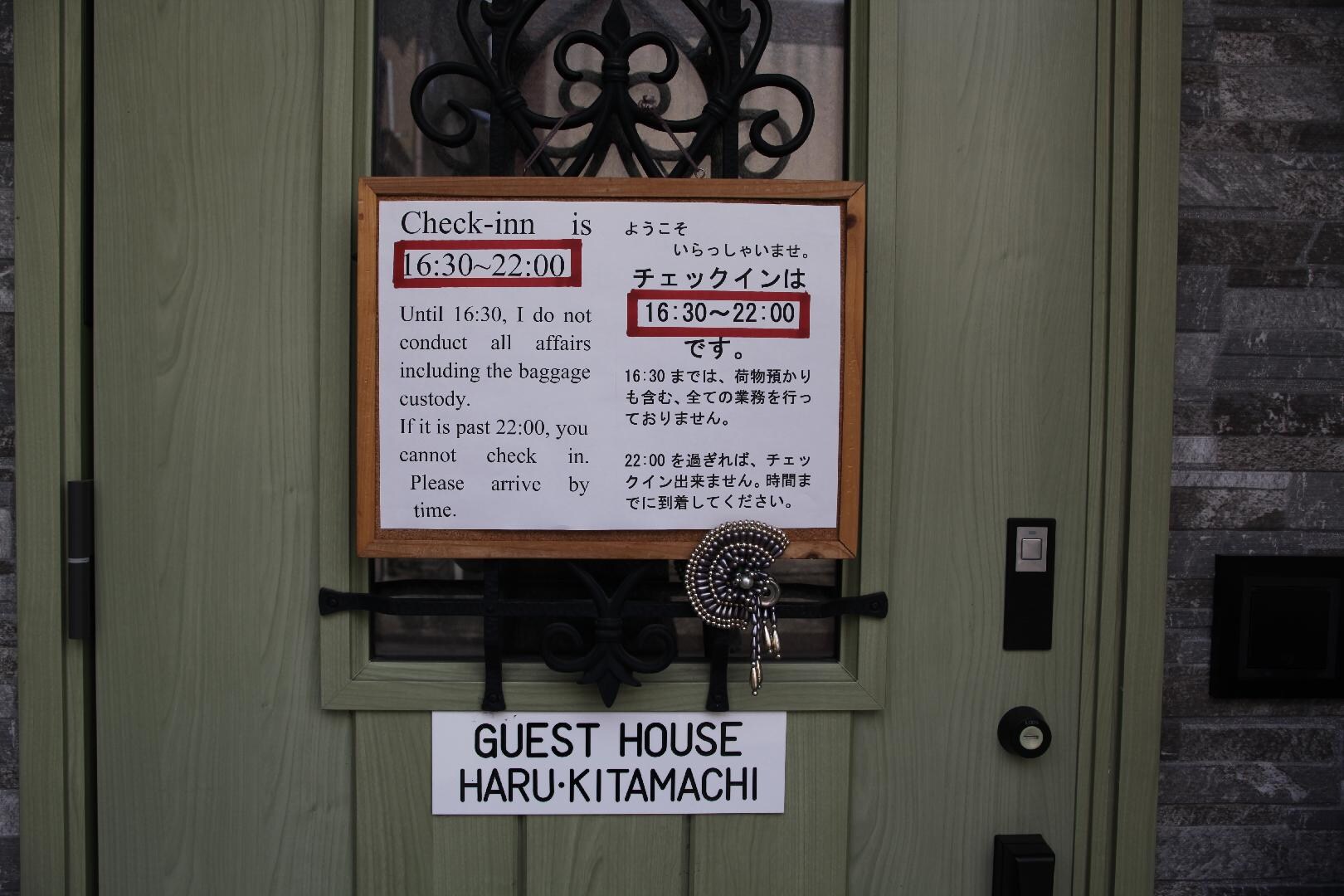 入住須知