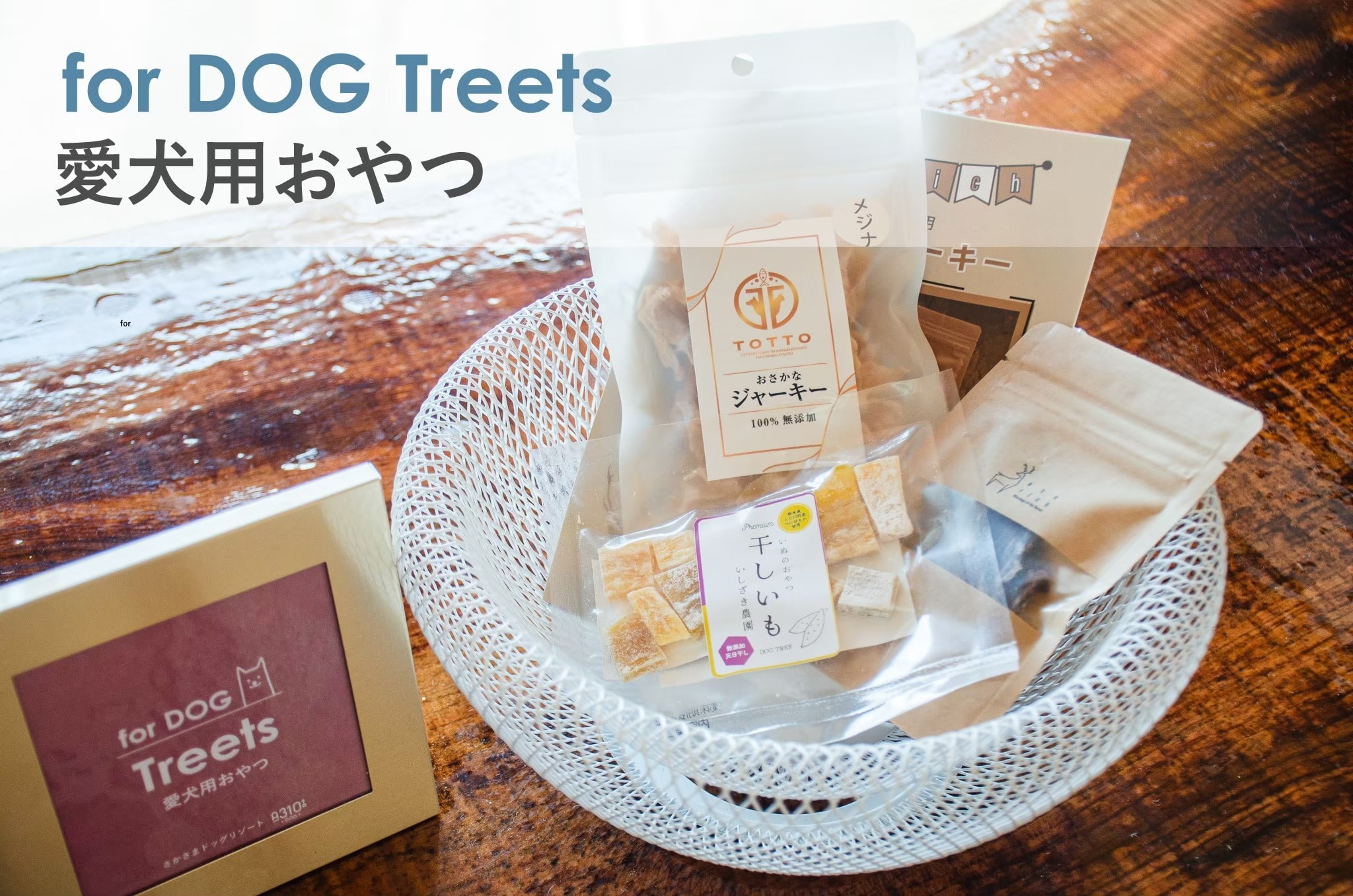 Treats for your dog
