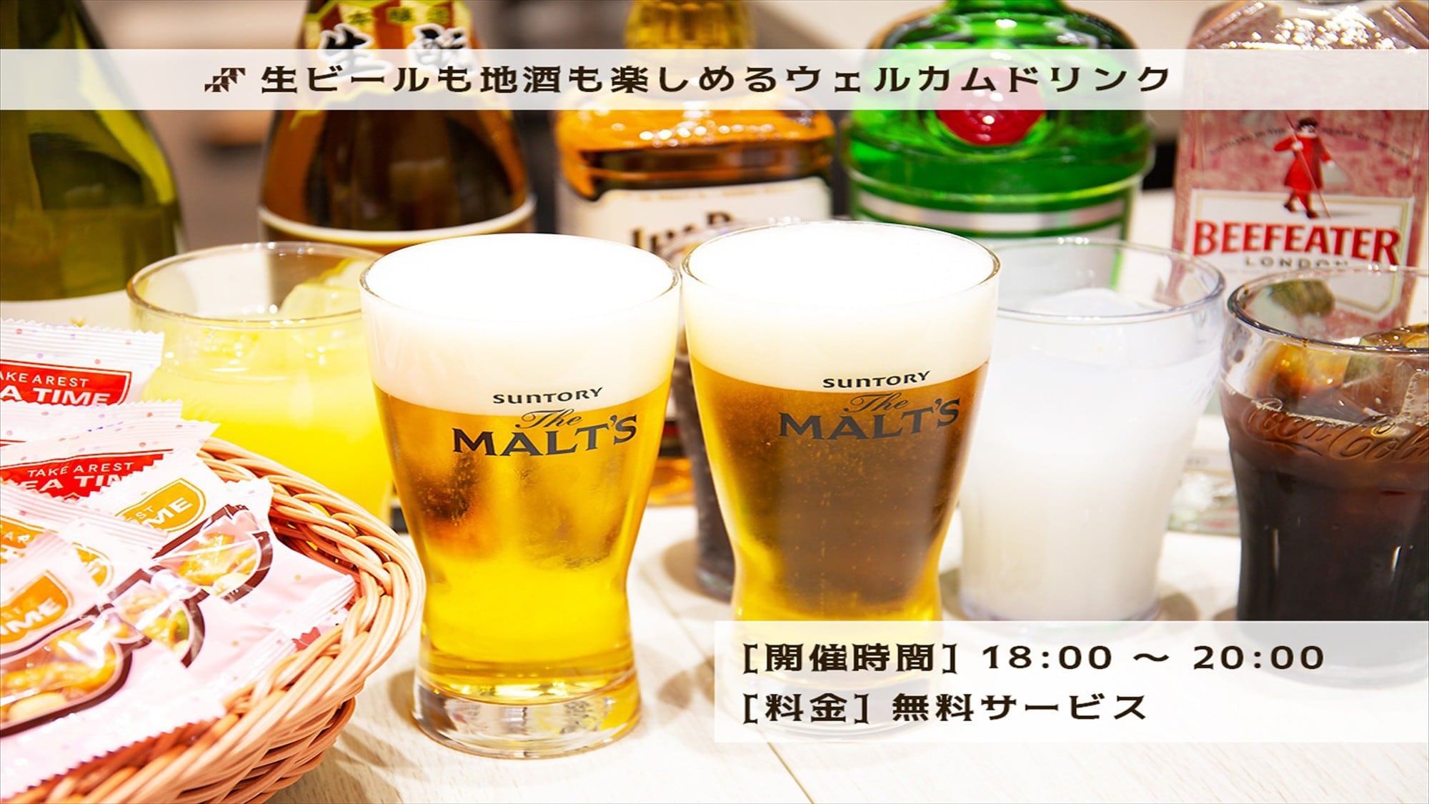 歡樂時光