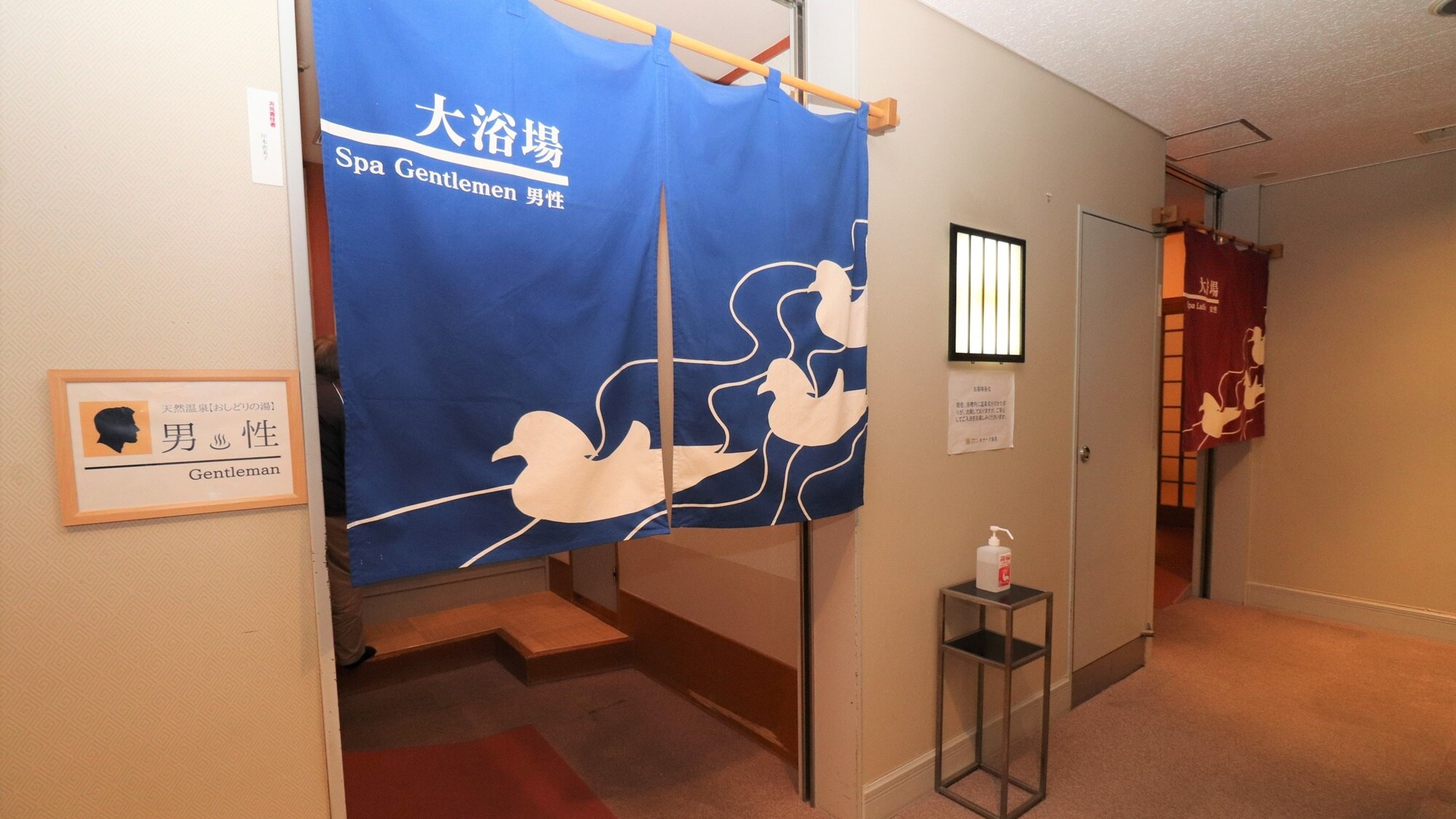 *【Natural hot spring bath "Oshidori no Yu"】