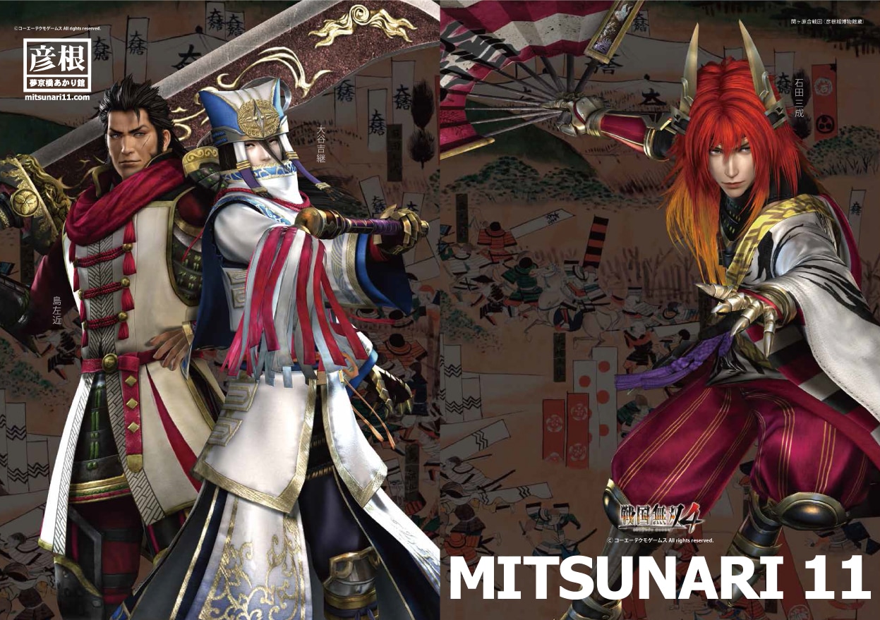Mitsunari Eleven 12 bullets