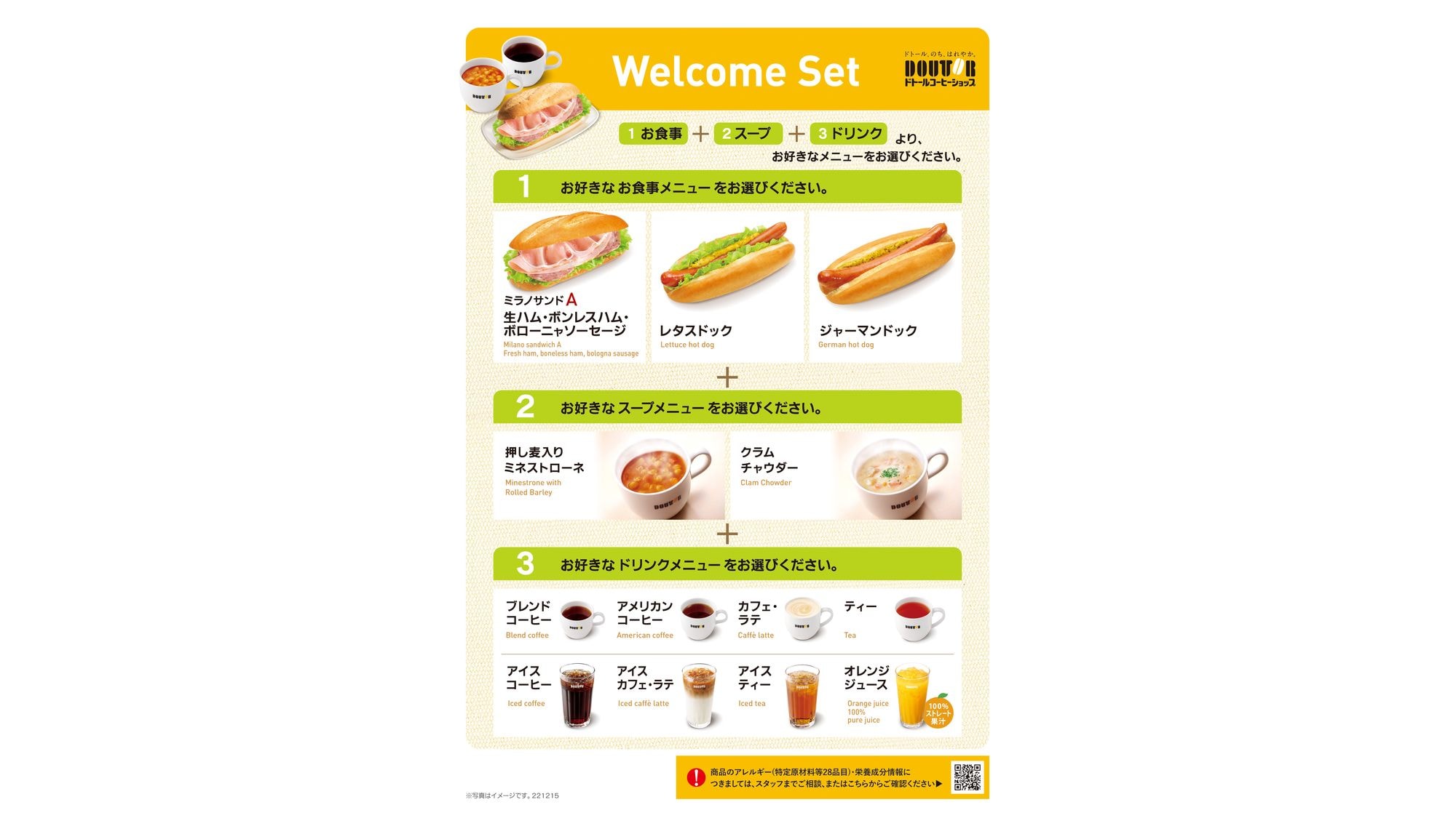 Doutor Coffee/Breakfast menu