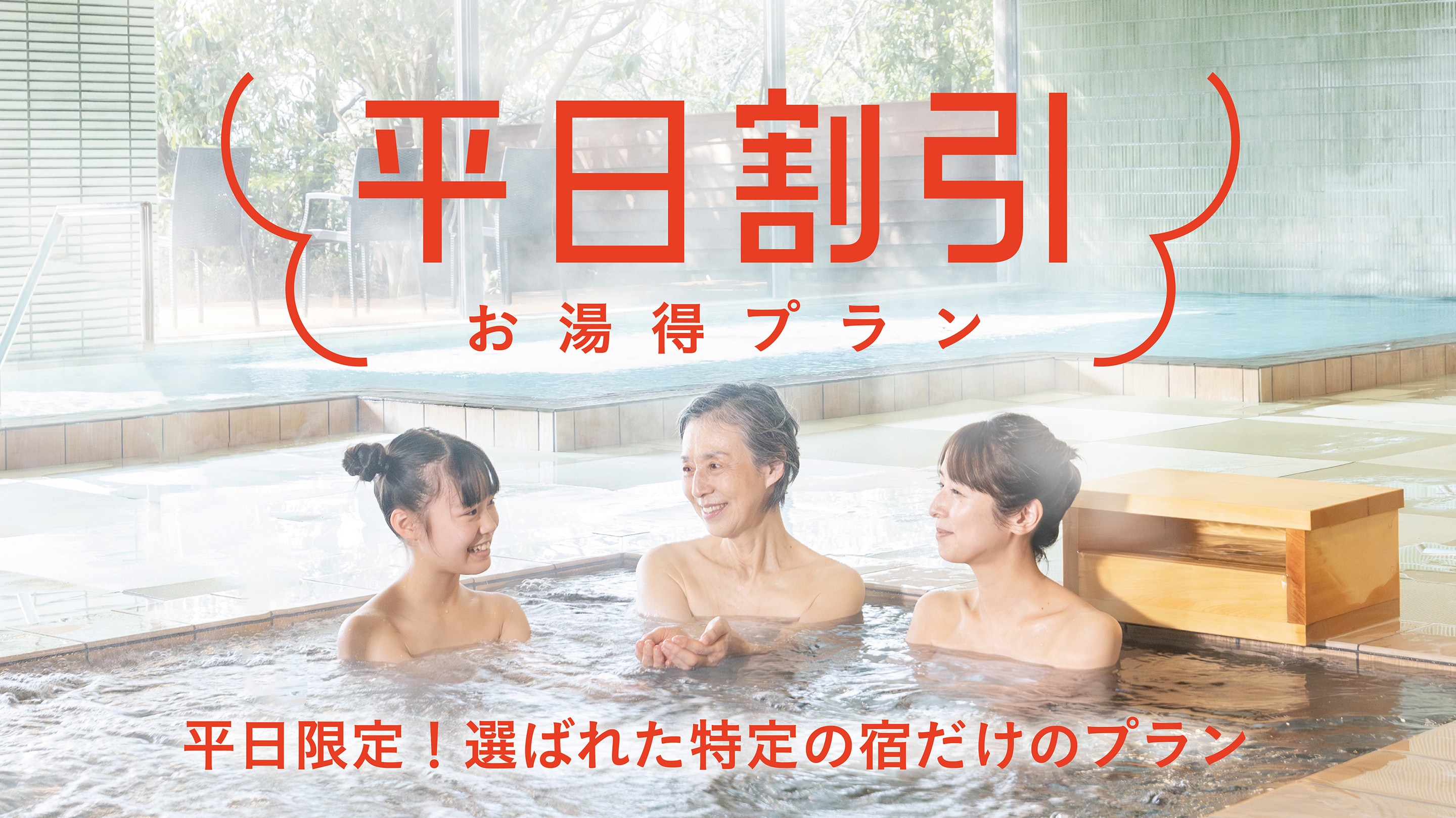 热水折扣计划