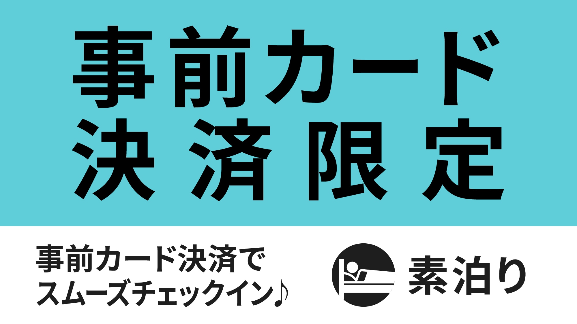 Advance card payment, accommodation only logo