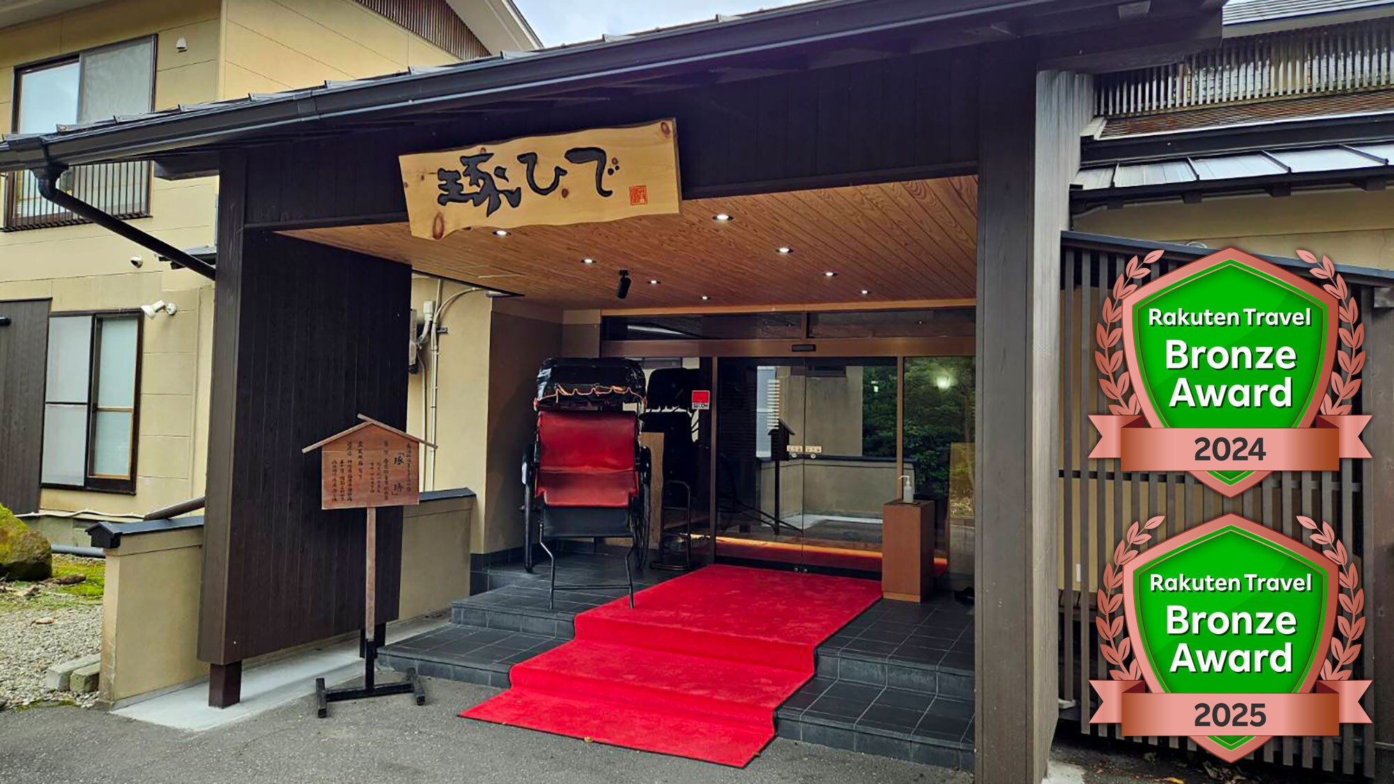 Takuhide Exterior（2025年铜奖）