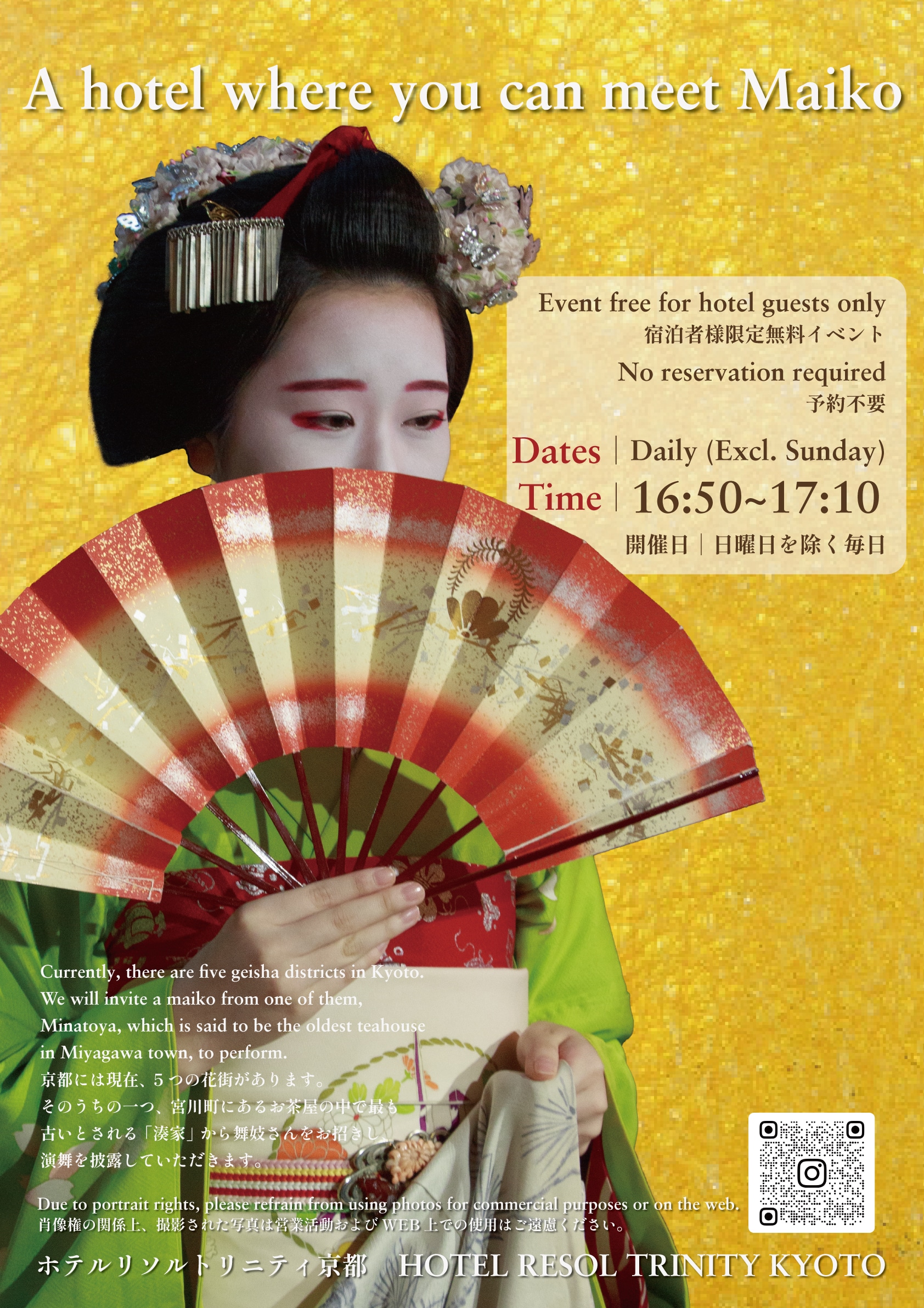 7月-9月舞妓イベントチラシ