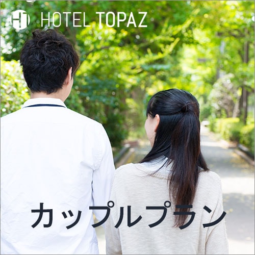 情侶計畫