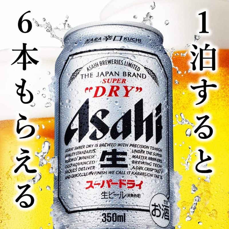 贈送 1 包罐裝啤酒（6 瓶）
