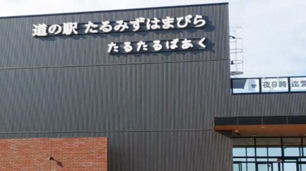 路之车站垂水滨平（有便利店）从酒店步行2-3分钟