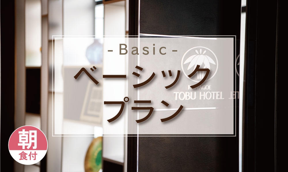 Basic (with breakfast)
