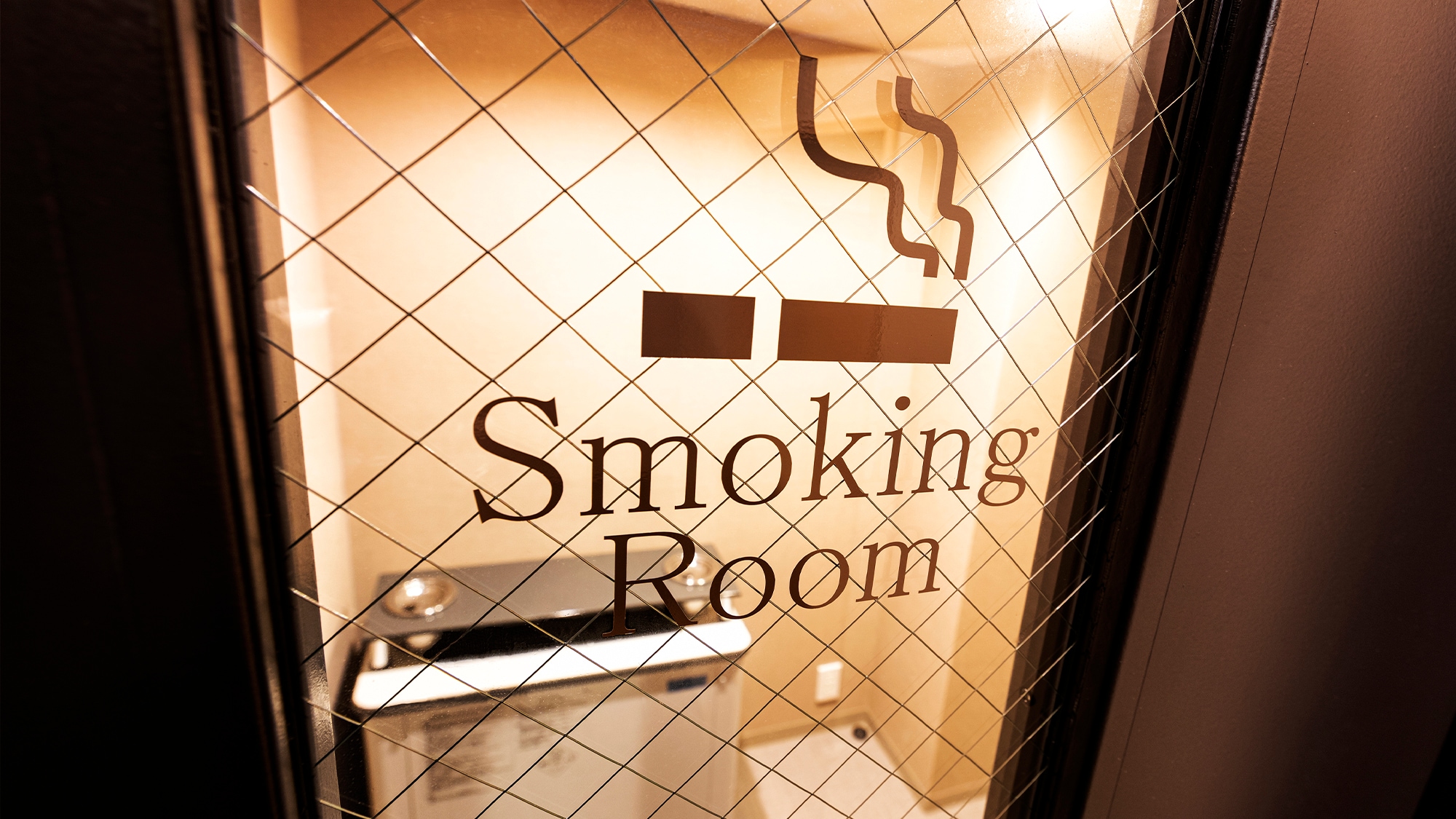 ห้องสูบบุหรี่