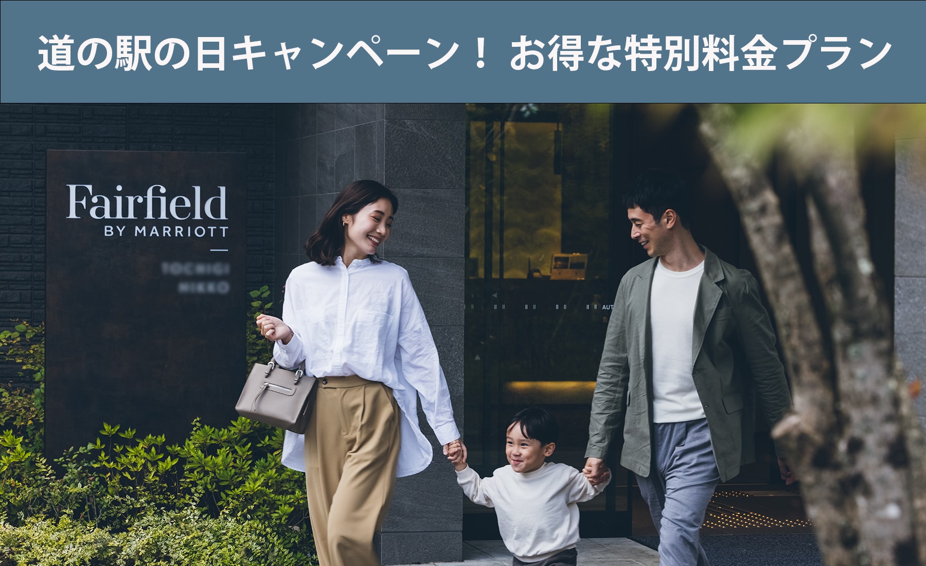 路邊站日活動