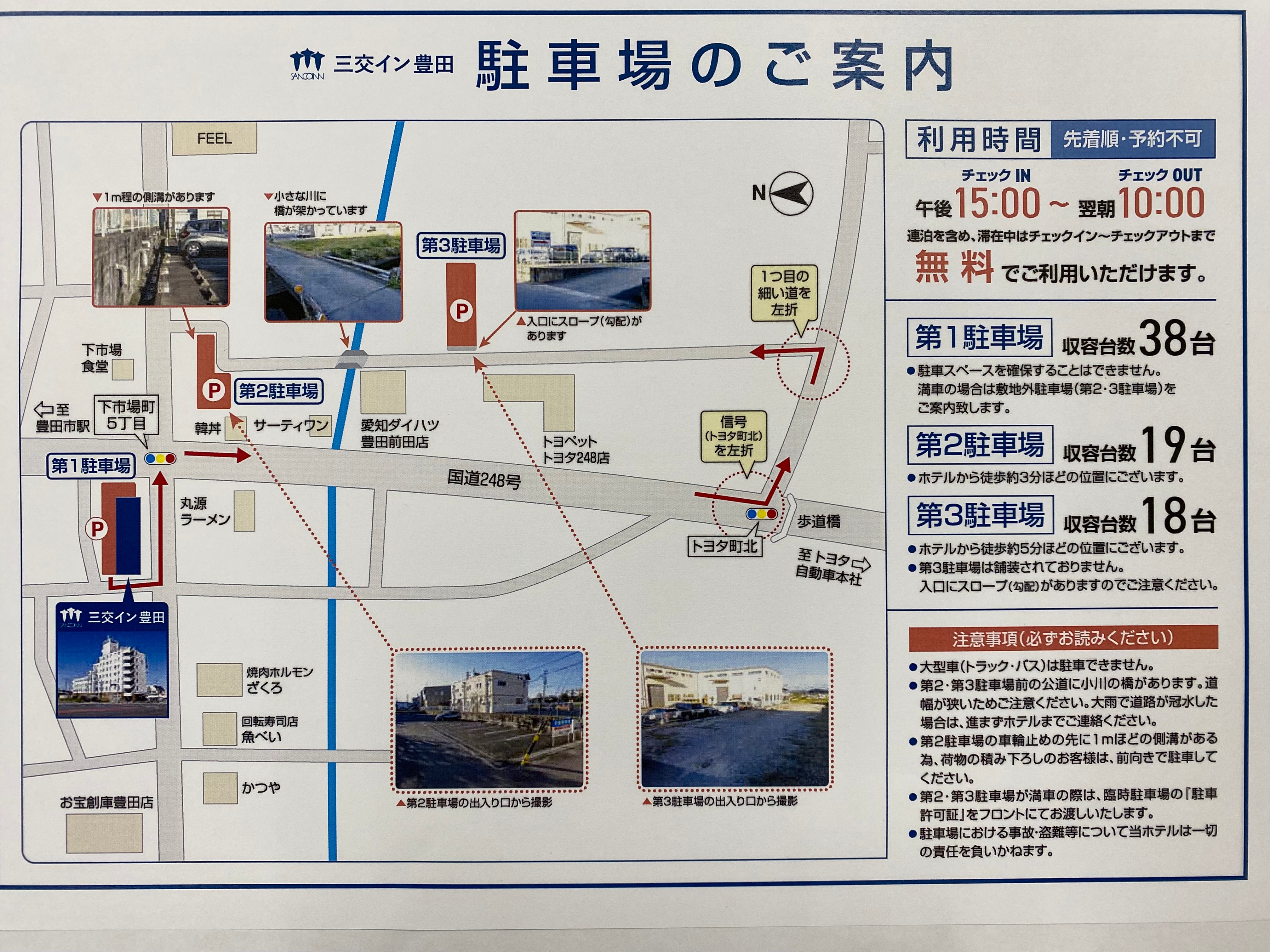 Informasi Parkir (Sanco Inn Toyota)
