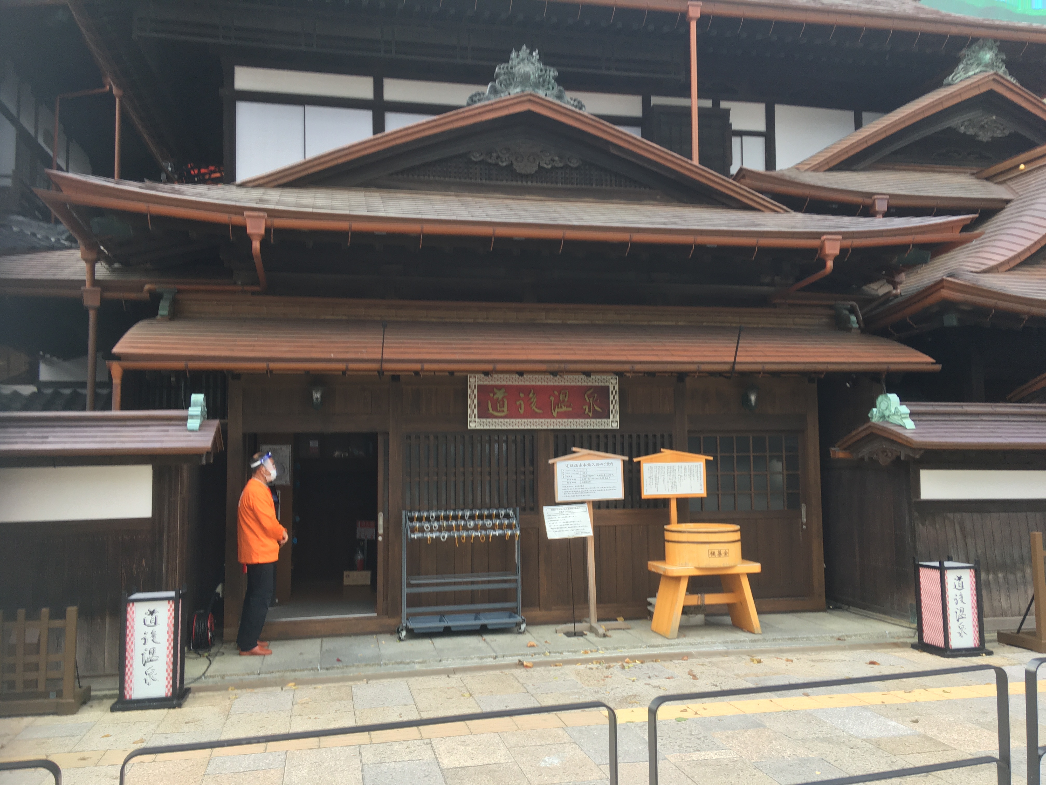 Dogo Onsen