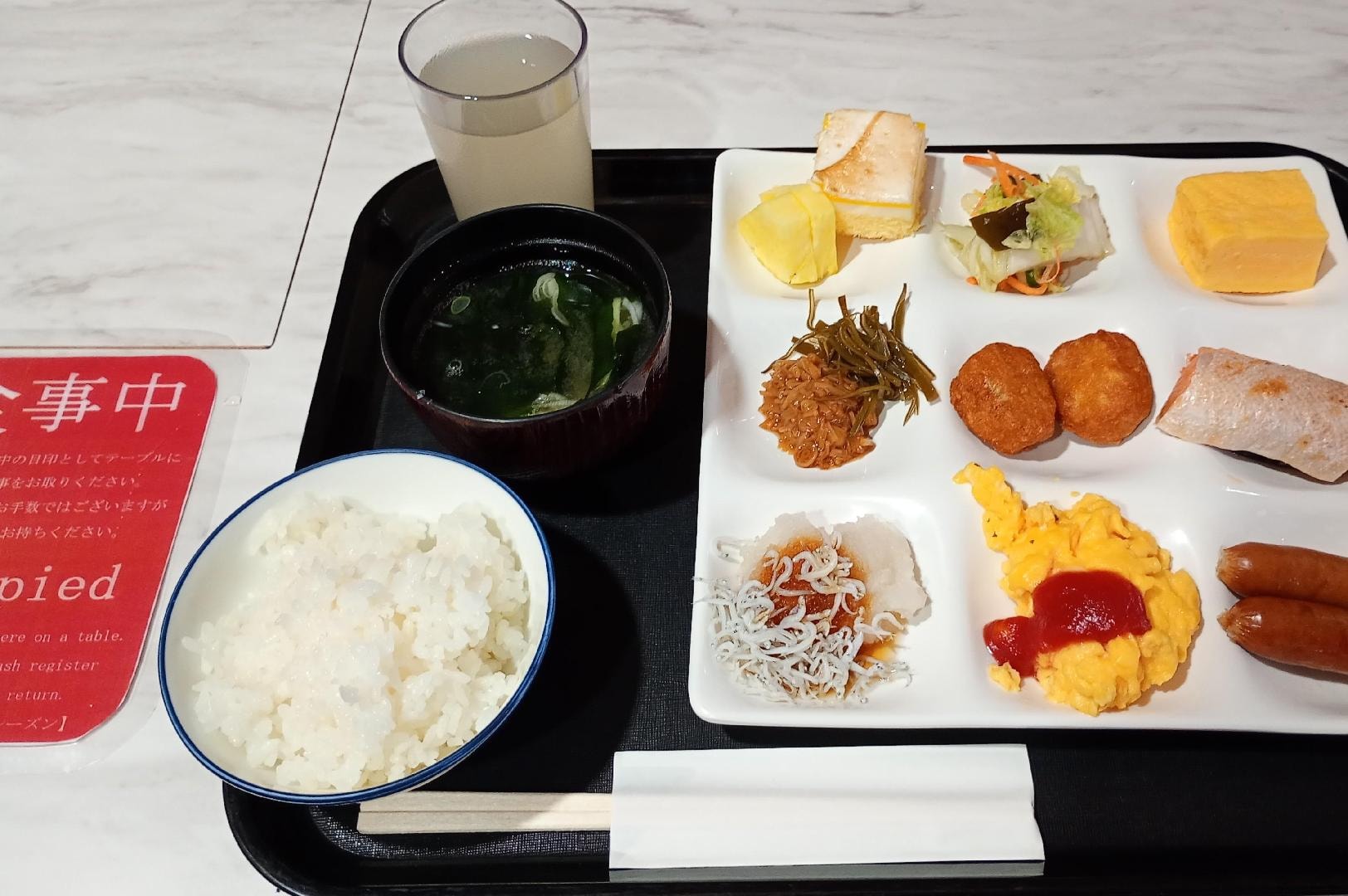 IMG_20251111_074849436_MFNR 楽天トラベル.jpg