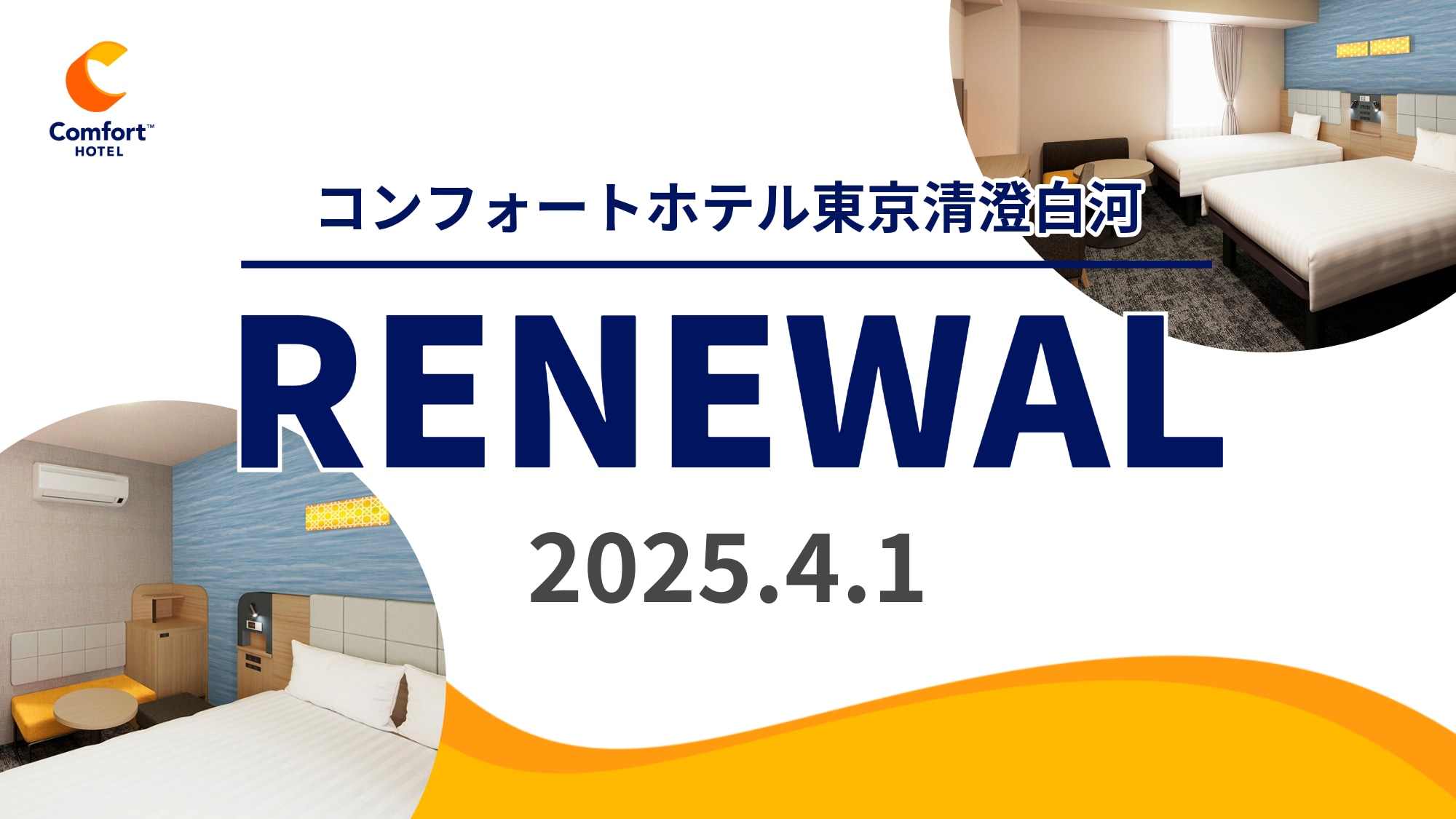 2025年4月1日リニューアル◆チョイスオリジナル 7ZONE マットレス導入◆さらに心地よい眠りを