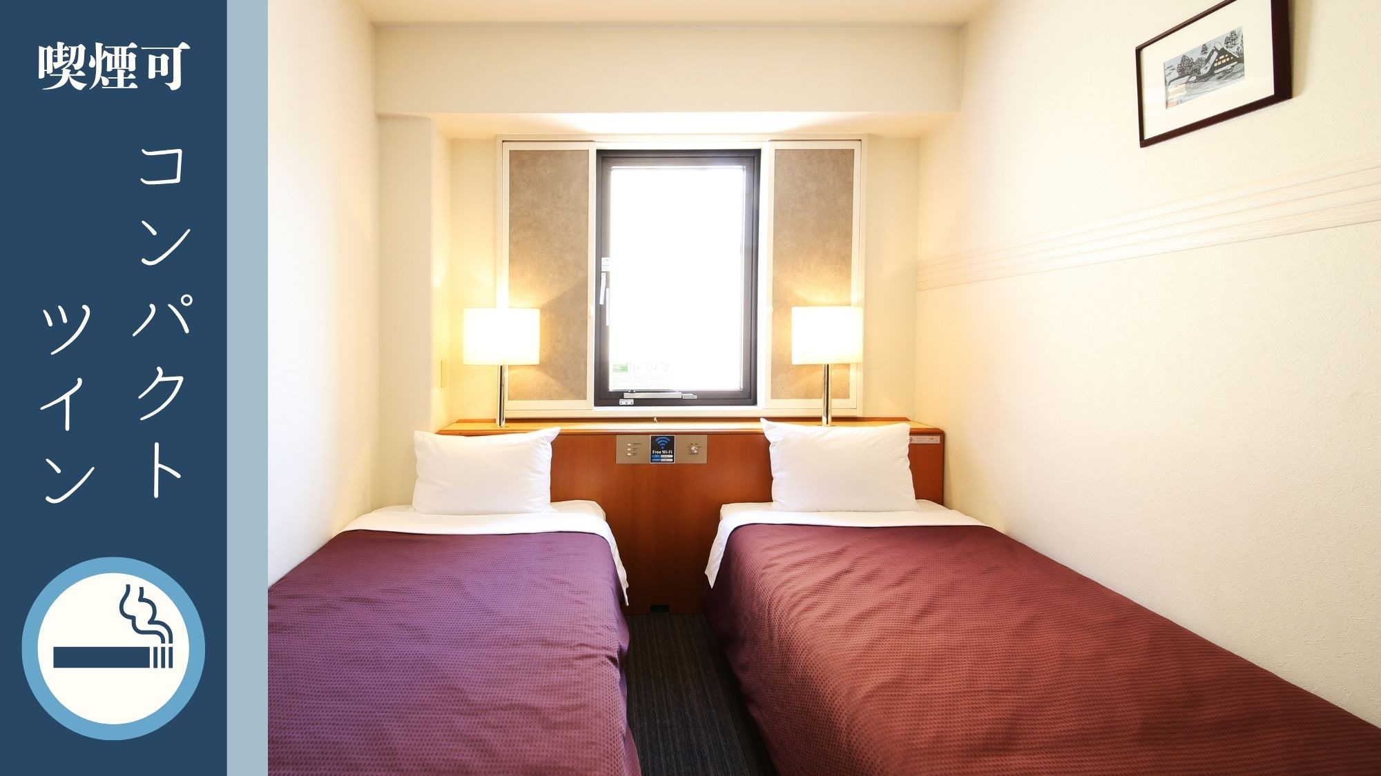 [Smoking] Compact Twin: 12 square meters / Smart TV and Wi-Fi available. Great value for two people ♪