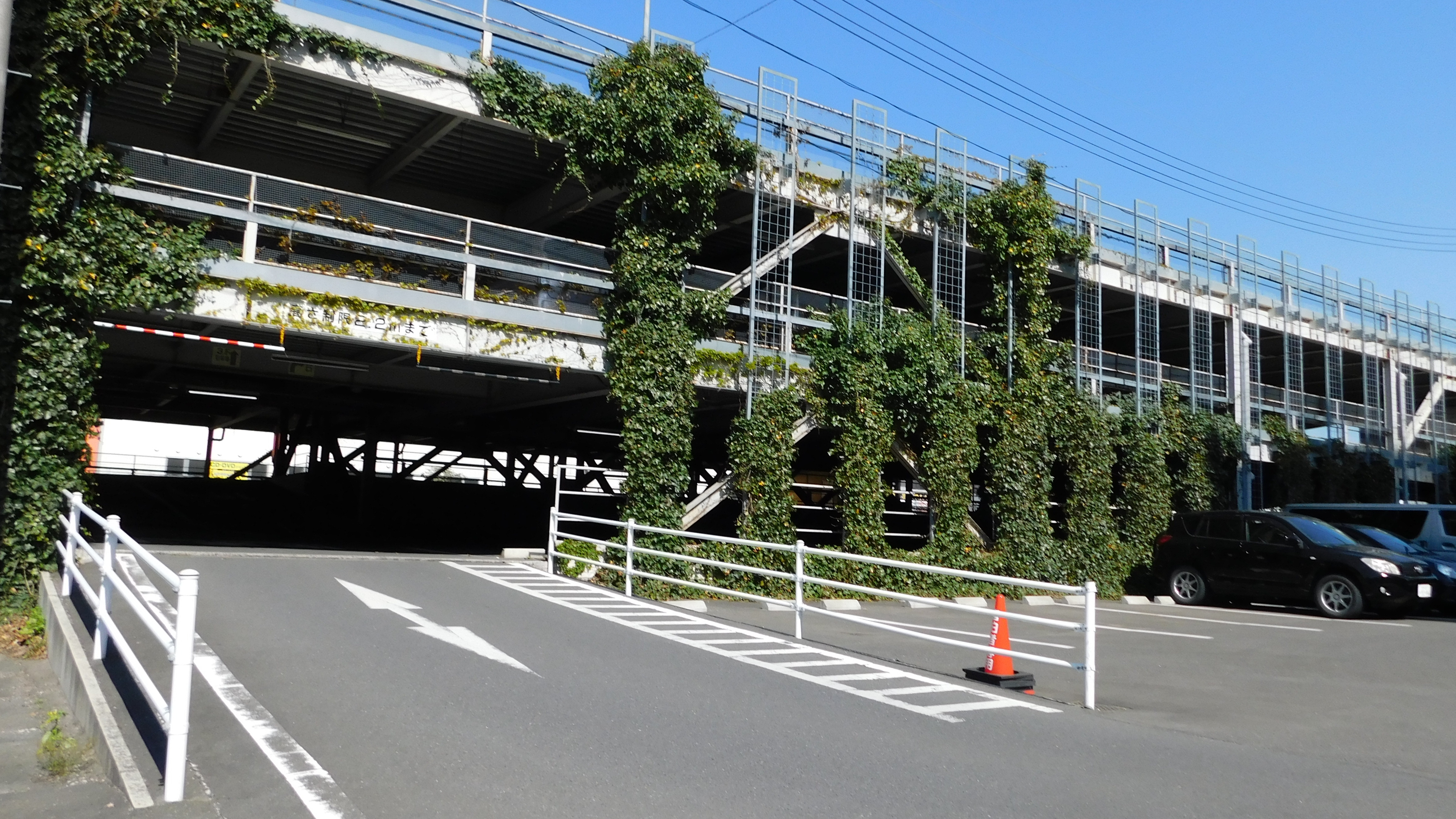 停車處