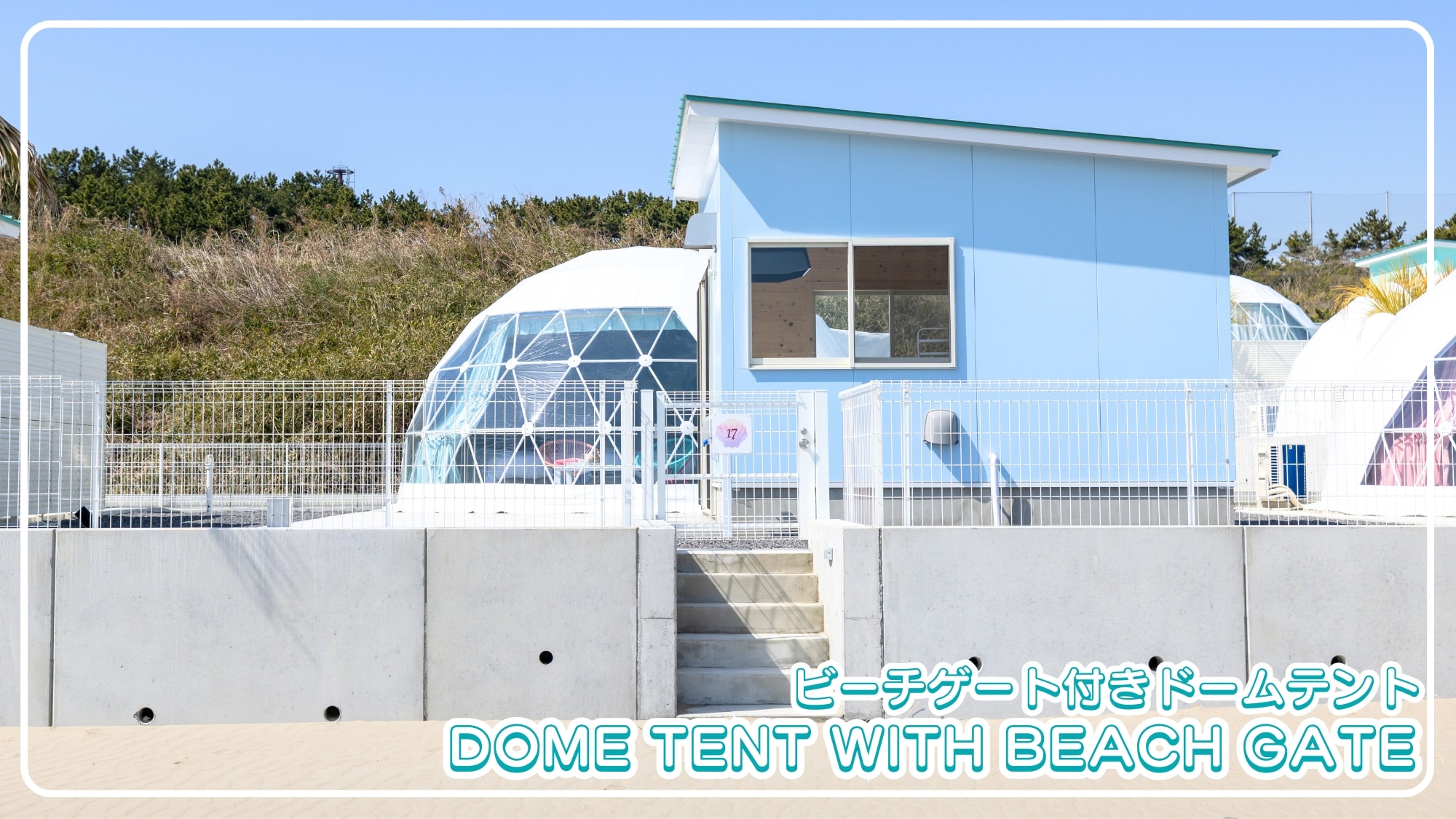 Beach Gated Dome Tent