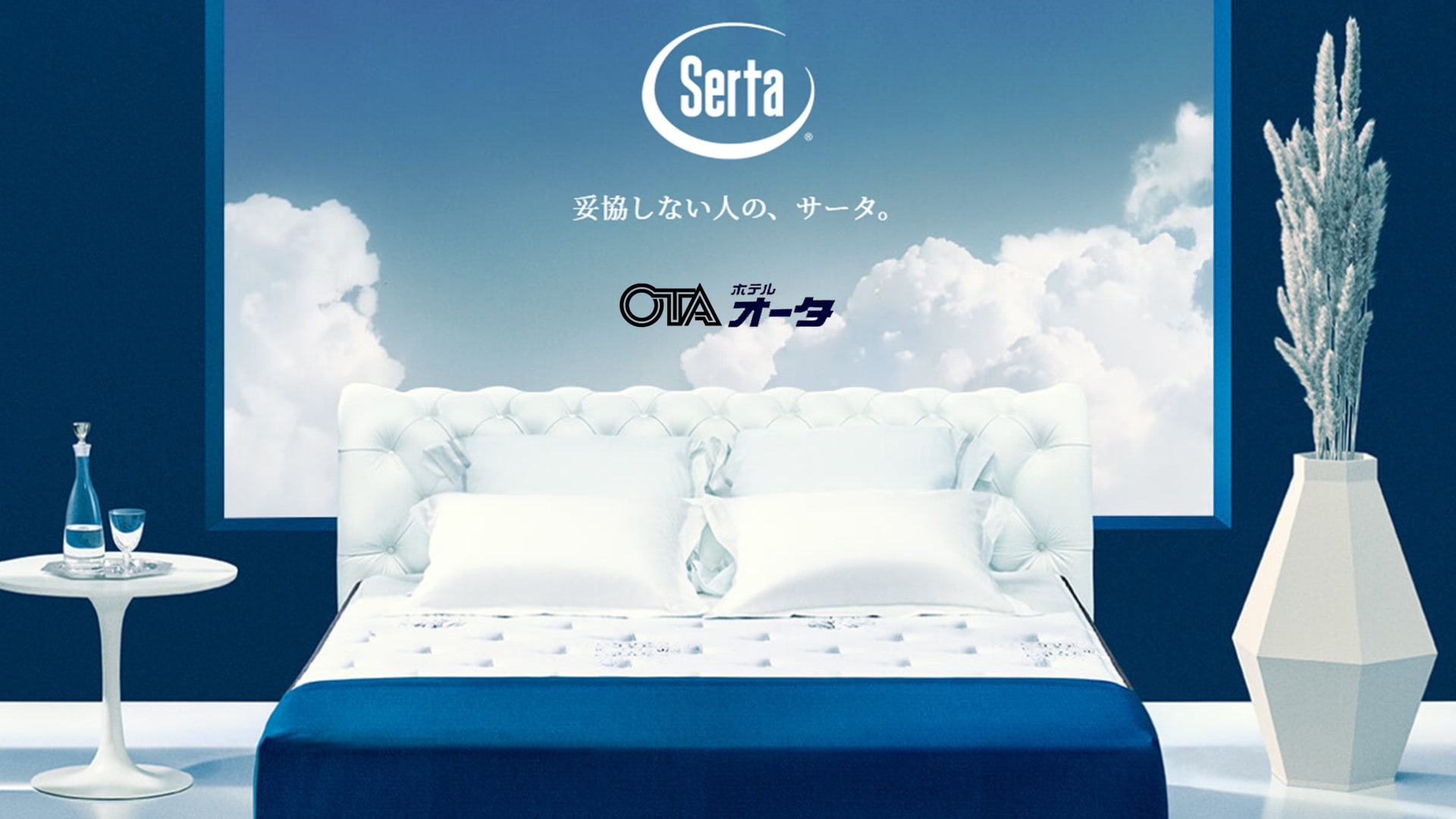 BED Comfortable sleep made by Serta in the world