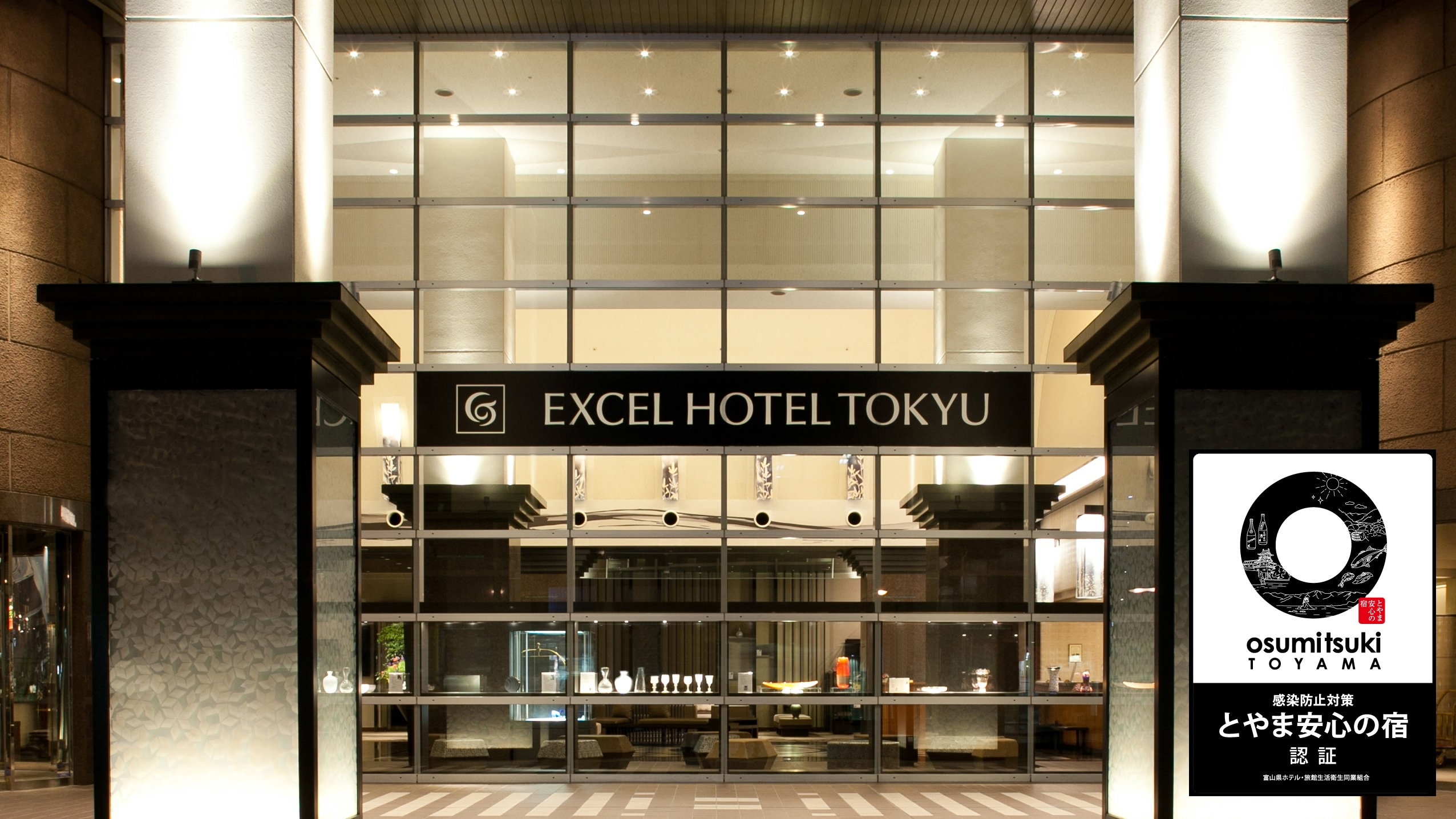 Hotel appearance Toyama safe inn certification
