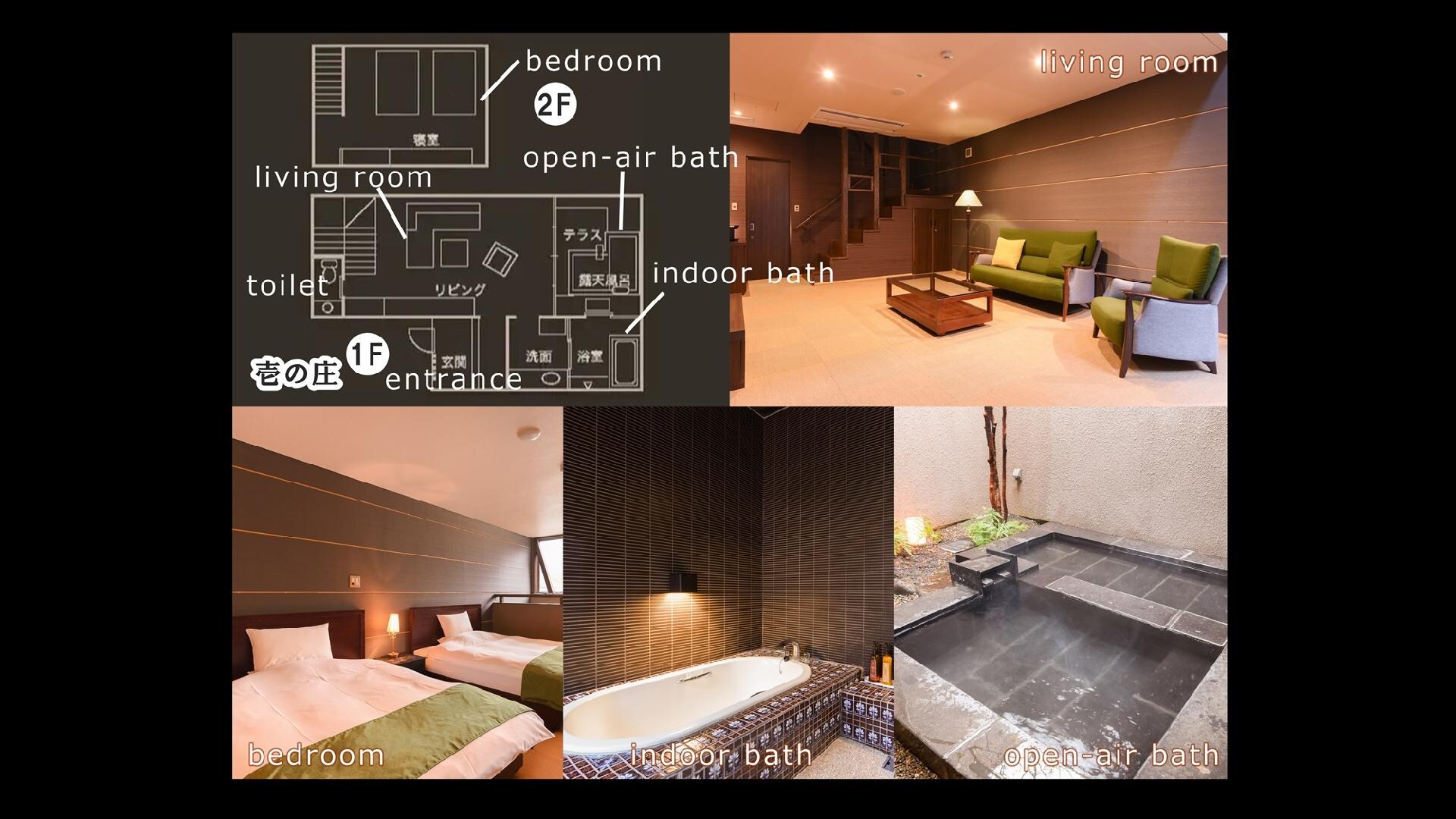 *[房間] 一之莊複式小屋