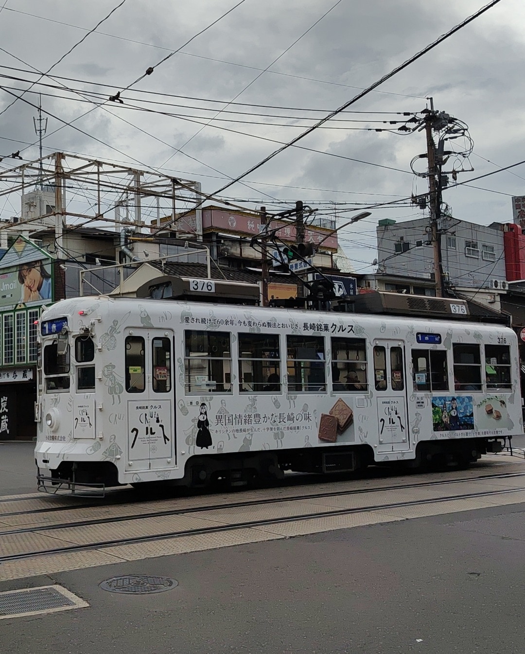 รถรางนางาซากิ