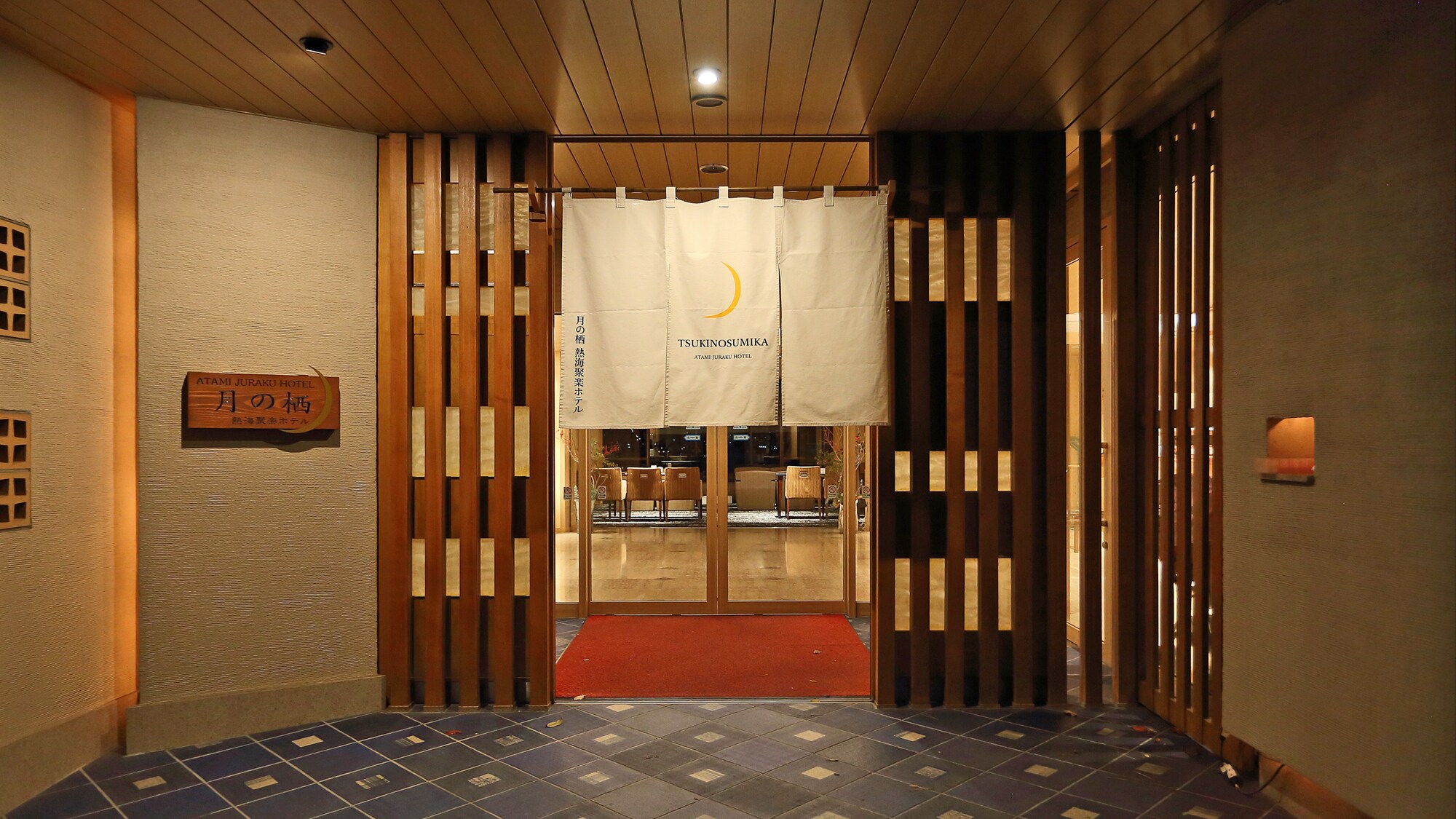 Hotel photo 130 of Atami Juraku Hotel.
