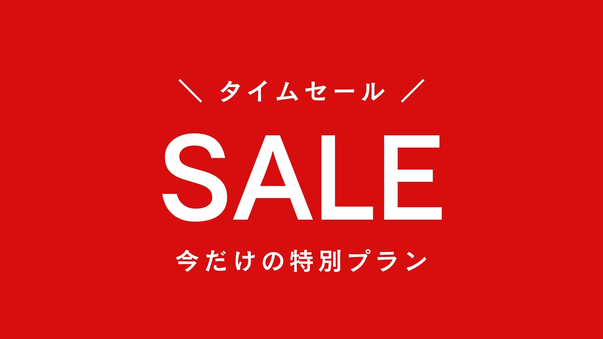 SALE!