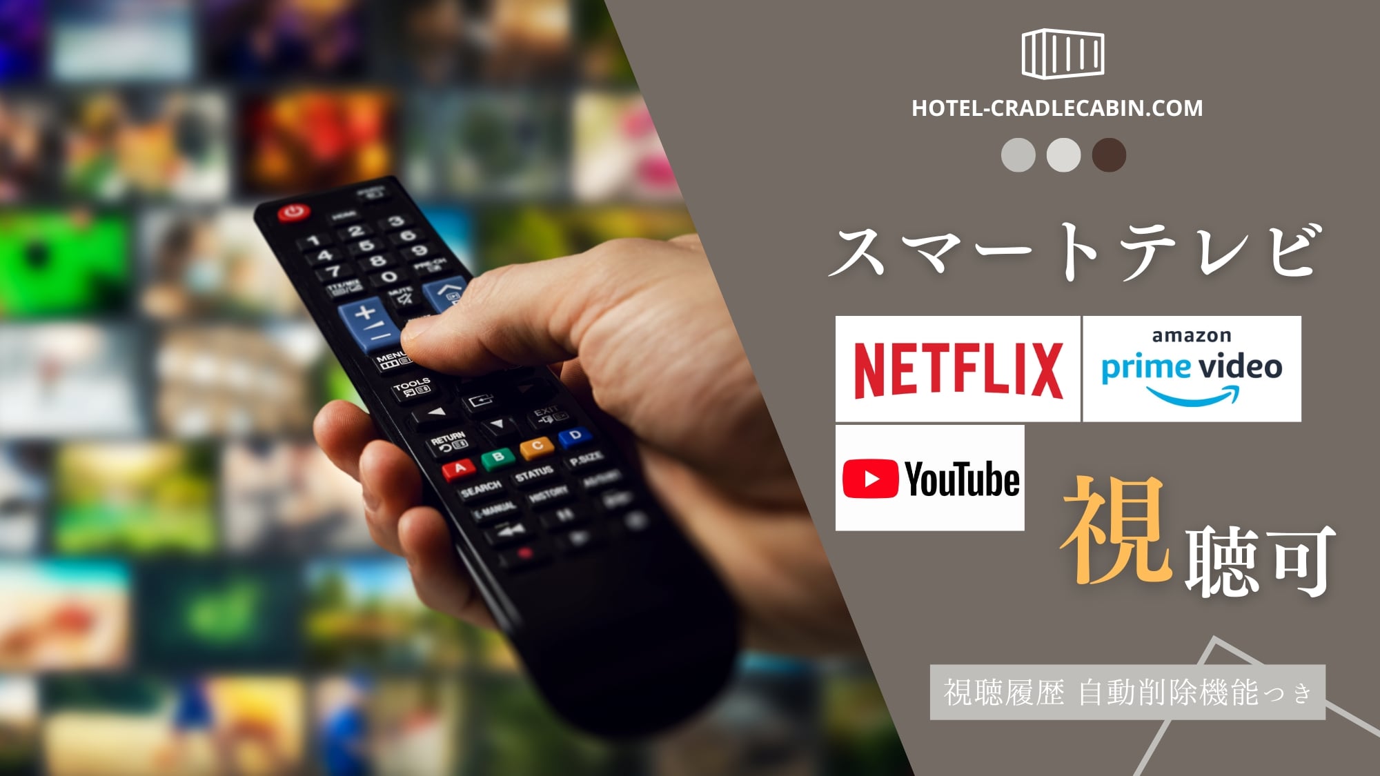 ◆You can use "YouTube," "NETFLIX," and "Amazon Prime Video" in your room!