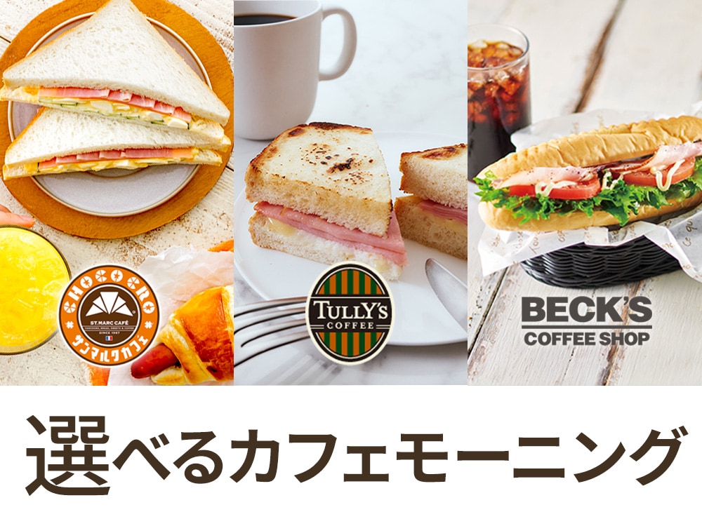 Selectable cafe morning