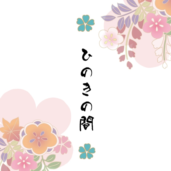 Hinoki Room