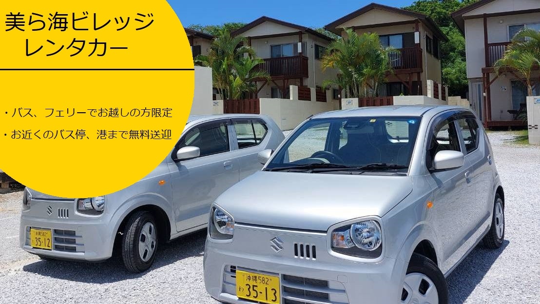 Car rental