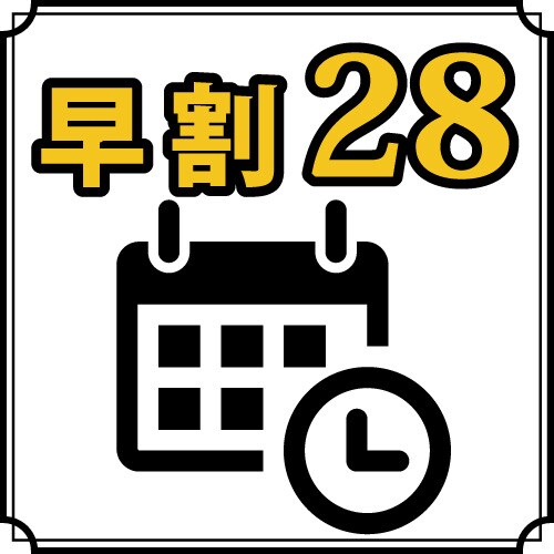 Early bird 28-day plan