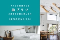 객실 어메니티 제공을 일부 폐지