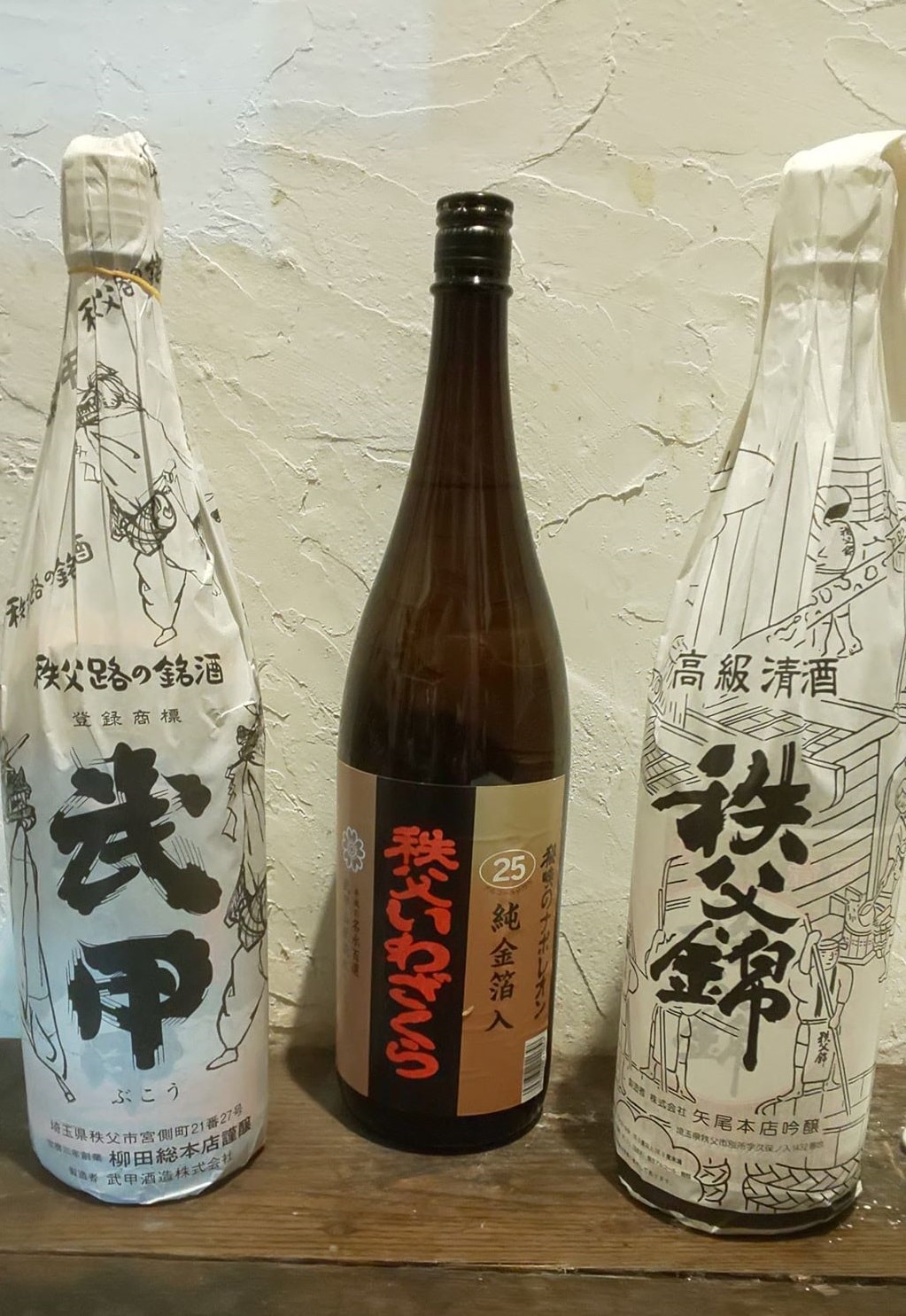 秩父清酒