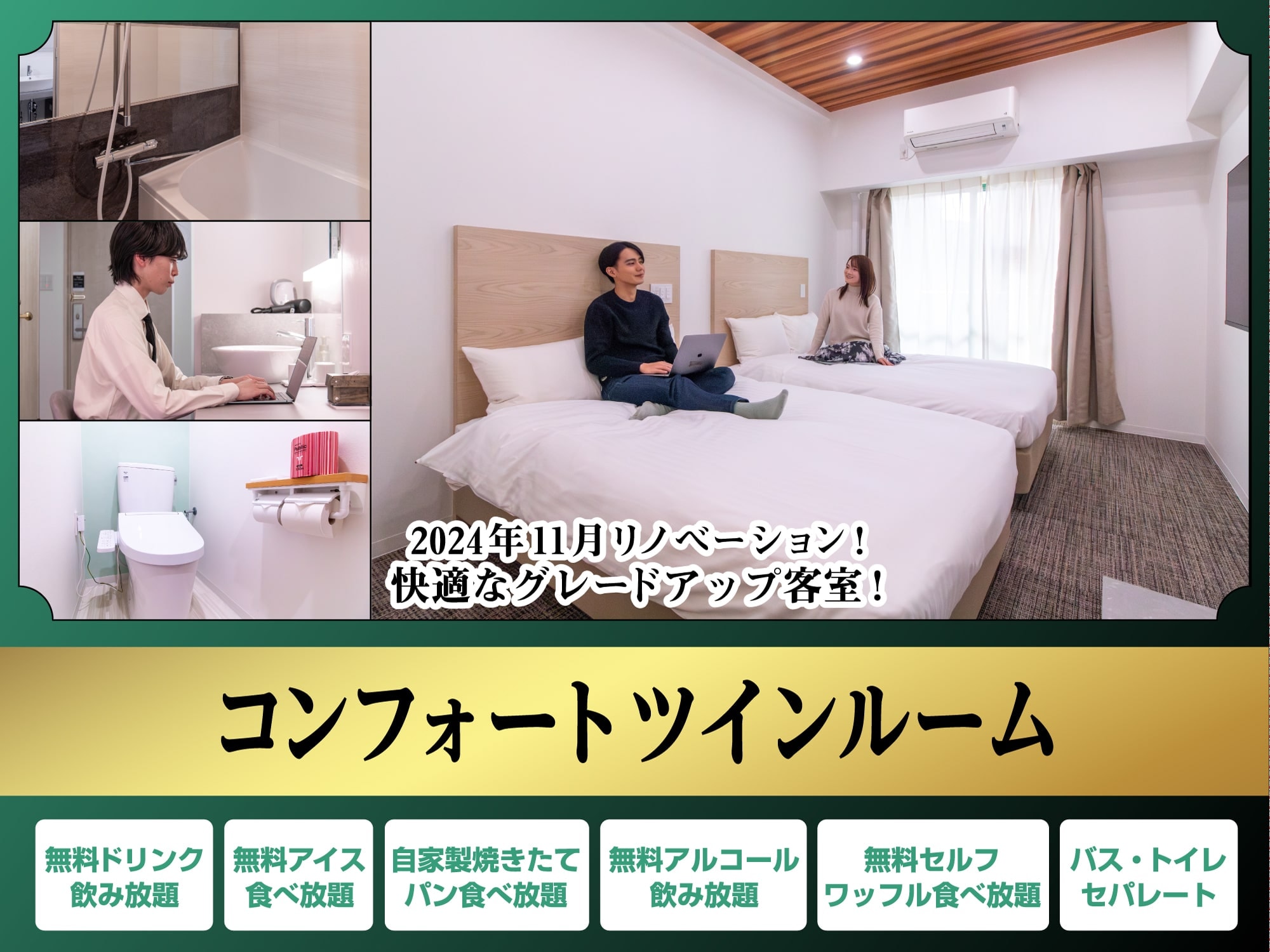舒適雙床間 K Banner