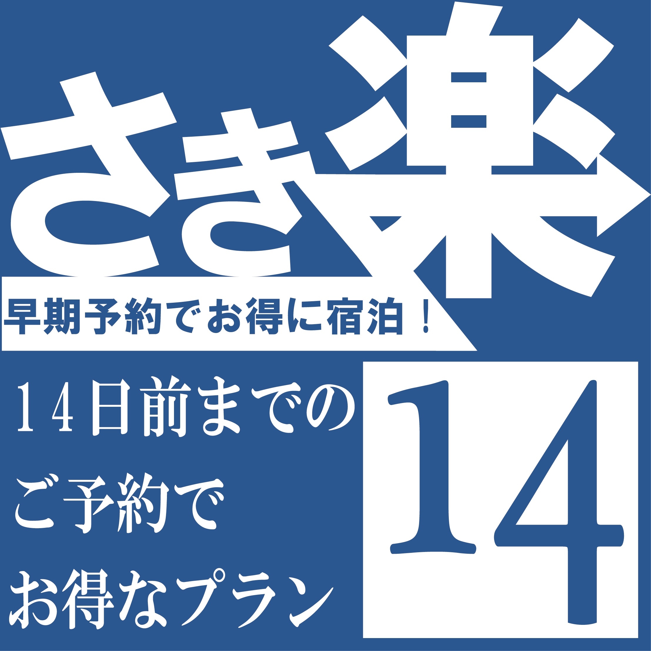 Sakiraku 14